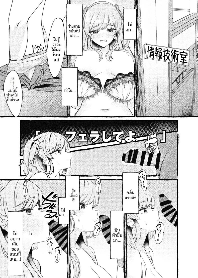 ฉันจะใช้การสะกดจิตเอาเธอมาครอง ภาพ 11