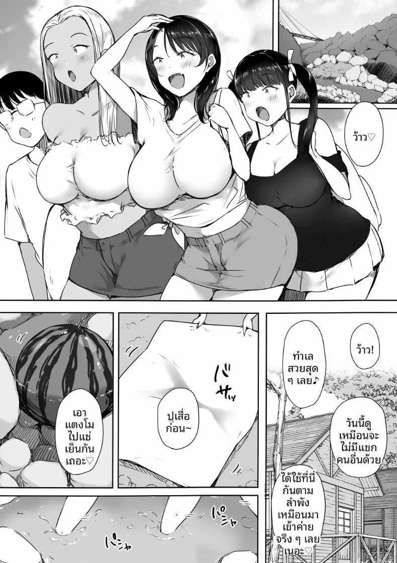 สาวเเกลทั้งสามพยายามเข้าหาผม ภาพ 9