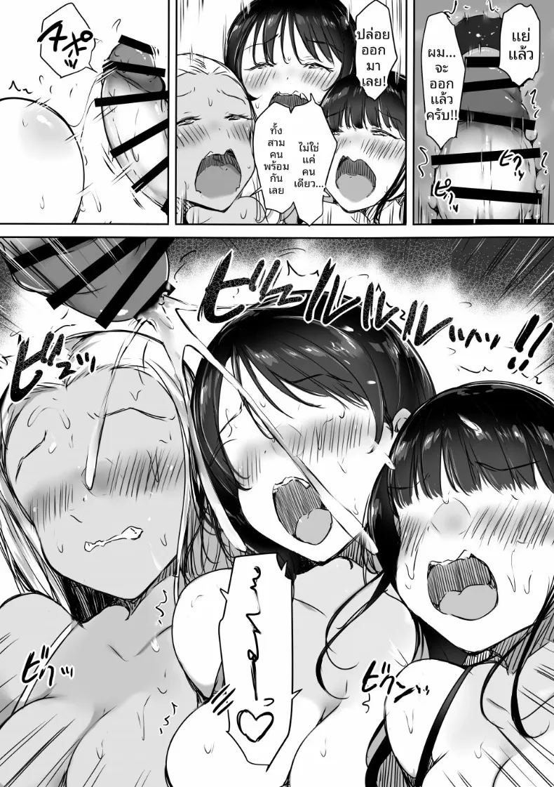สาวเเกลทั้งสามพยายามเข้าหาผม ภาพ 35