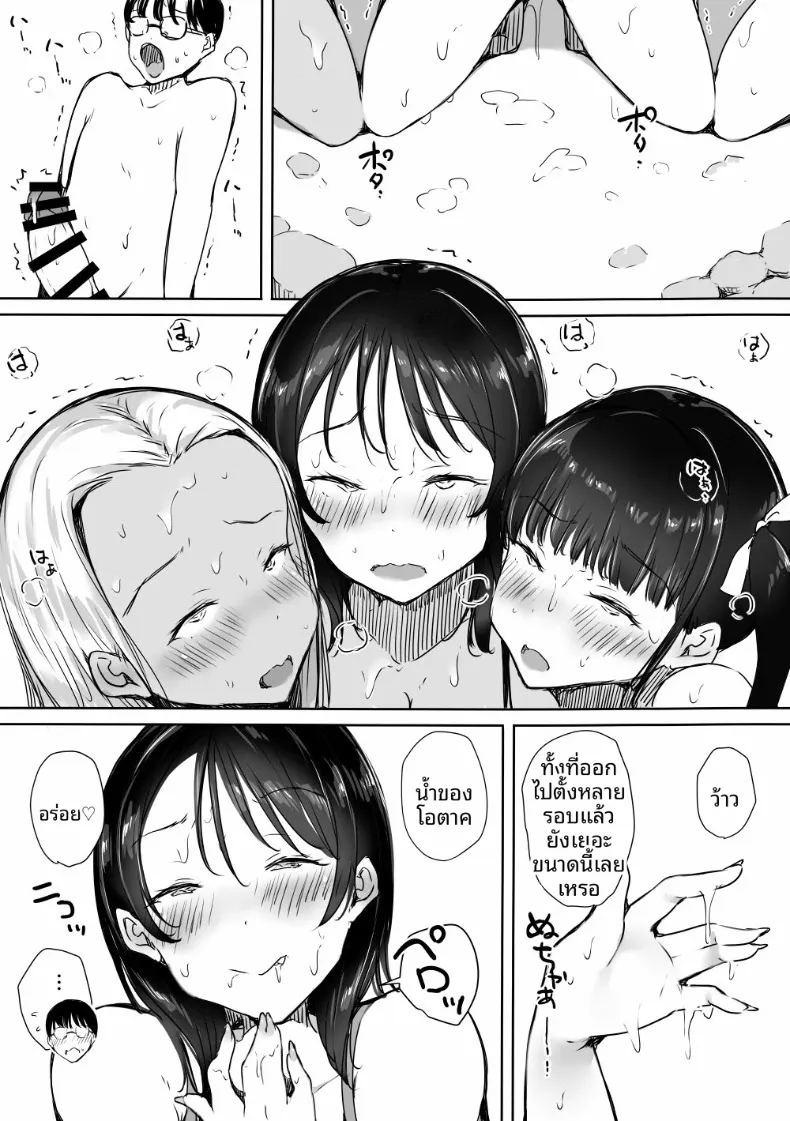 สาวเเกลทั้งสามพยายามเข้าหาผม ภาพ 36