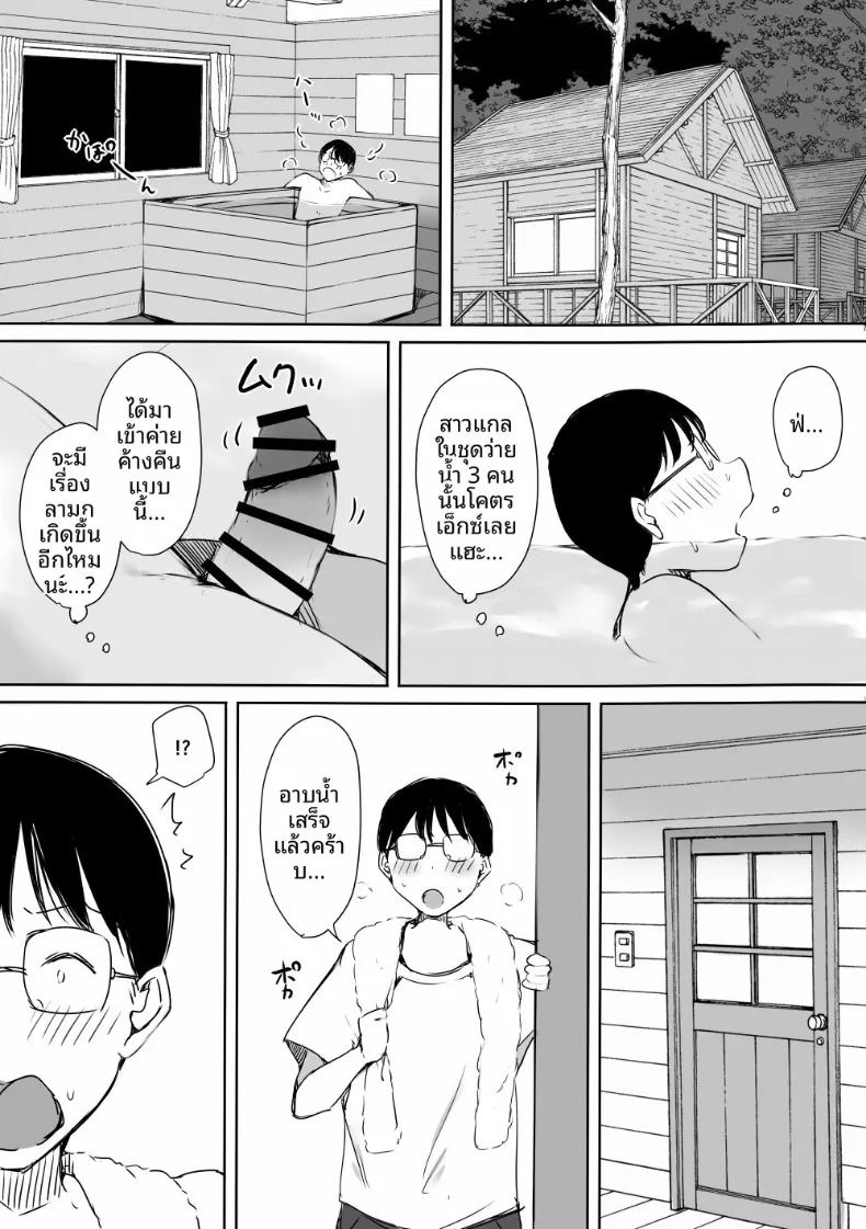 สาวเเกลทั้งสามพยายามเข้าหาผม ภาพ 38