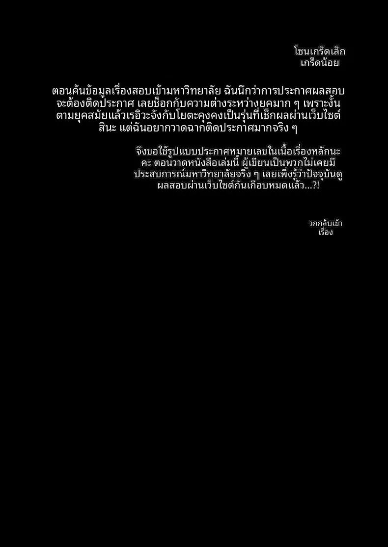 ปลดปล่อยเซ็กส์กับเรวะจัง ภาพ 46