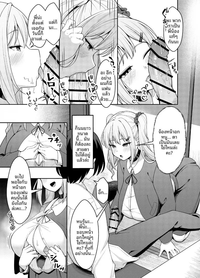 น้องสาวยั่วขนาดนี้จะอดใจได้ไง ภาพ 6