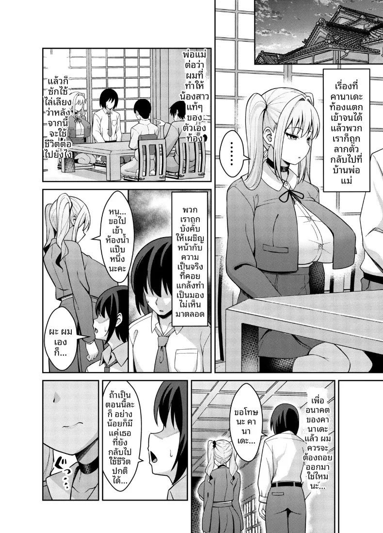 น้องสาวยั่วขนาดนี้จะอดใจได้ไง ภาพ 36