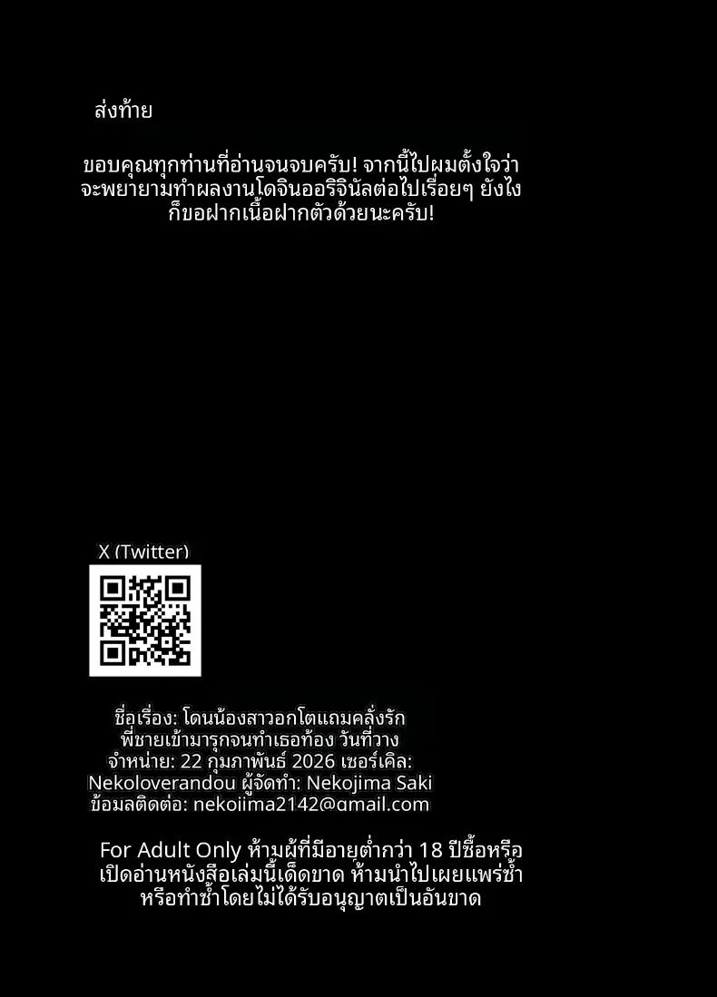 น้องสาวยั่วขนาดนี้จะอดใจได้ไง ภาพ 57
