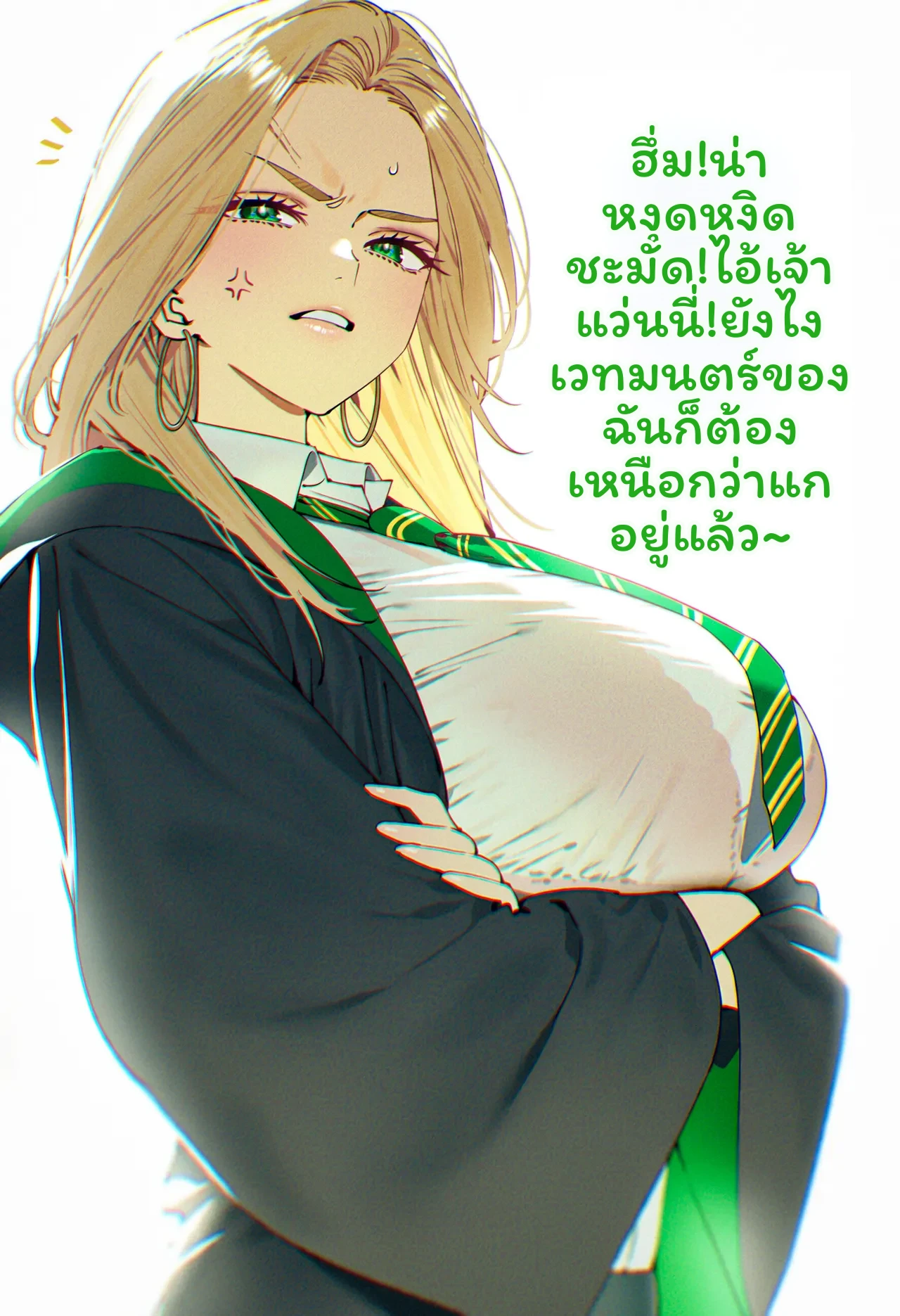 มัลฟอยสาวเซ็กจัด ภาพ 0