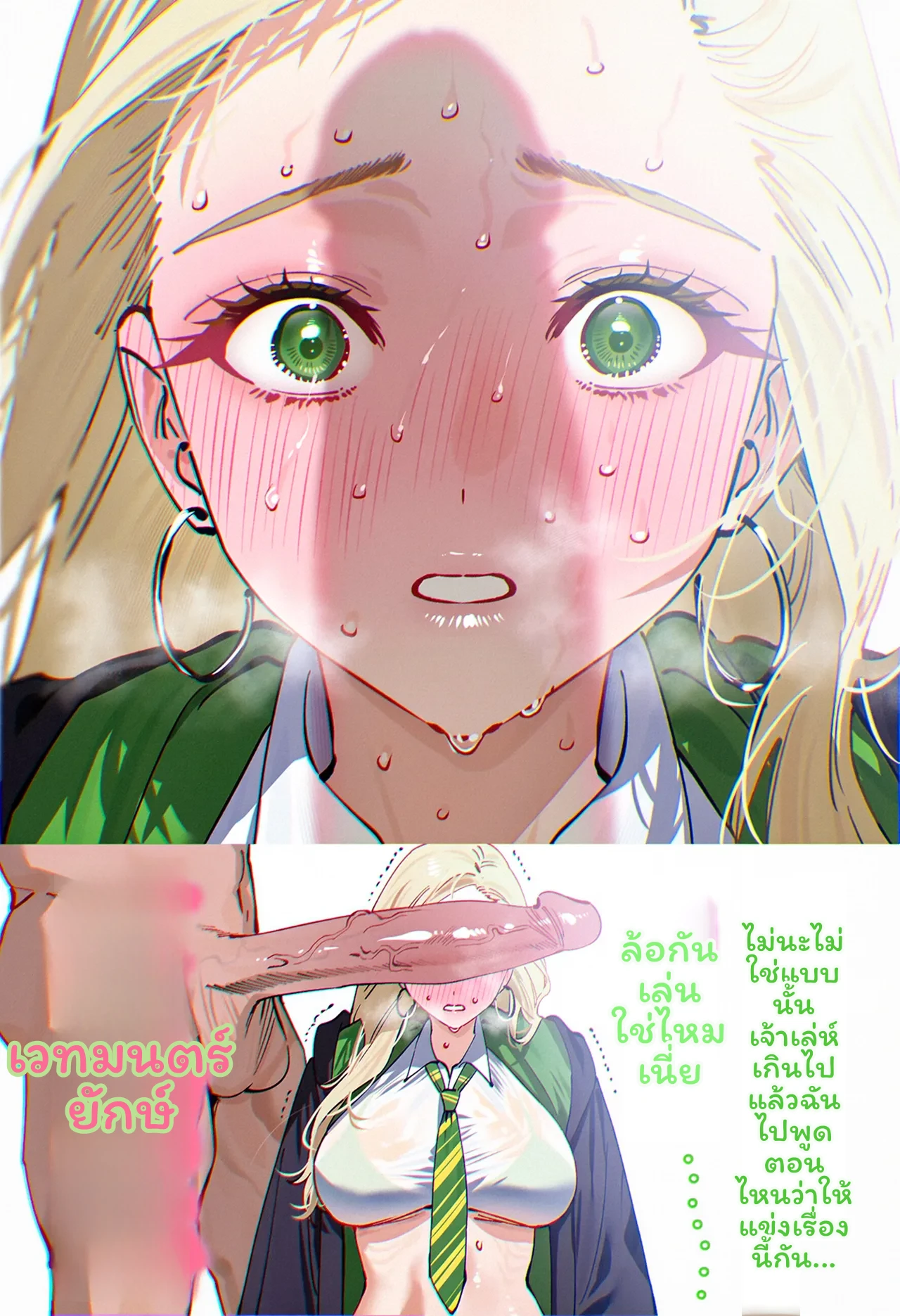 มัลฟอยสาวเซ็กจัด ภาพ 1