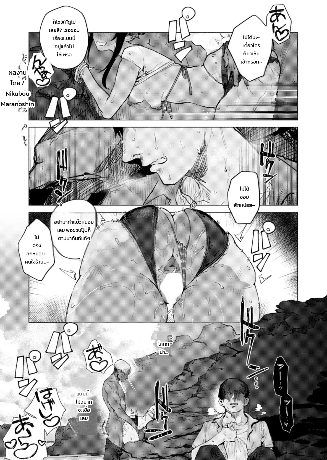 ไม่ใช่ว่าต้องข้ามกาแล็กซีสักหน่อย ภาพ 1