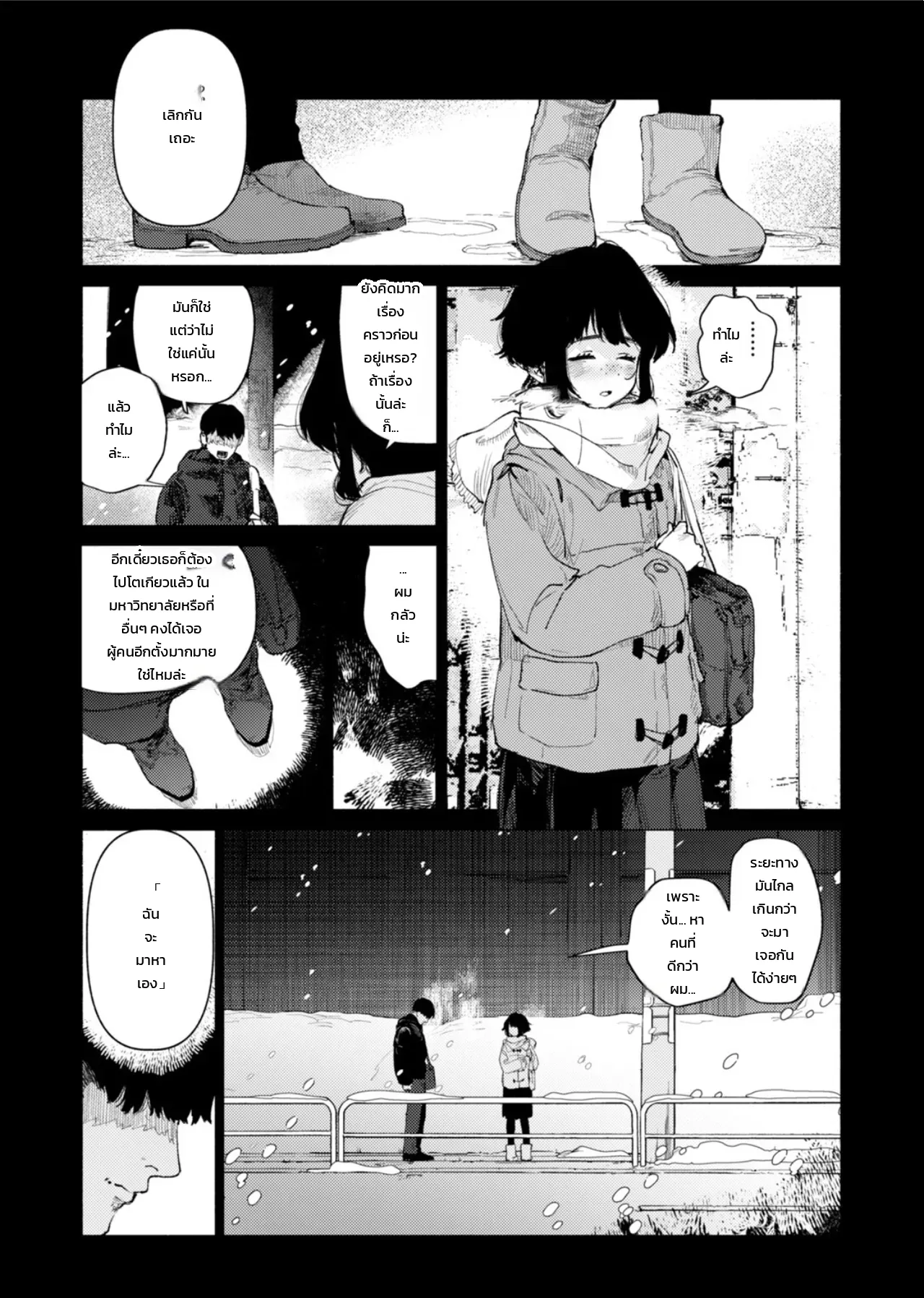 ไม่ใช่ว่าต้องข้ามกาแล็กซีสักหน่อย ภาพ 3
