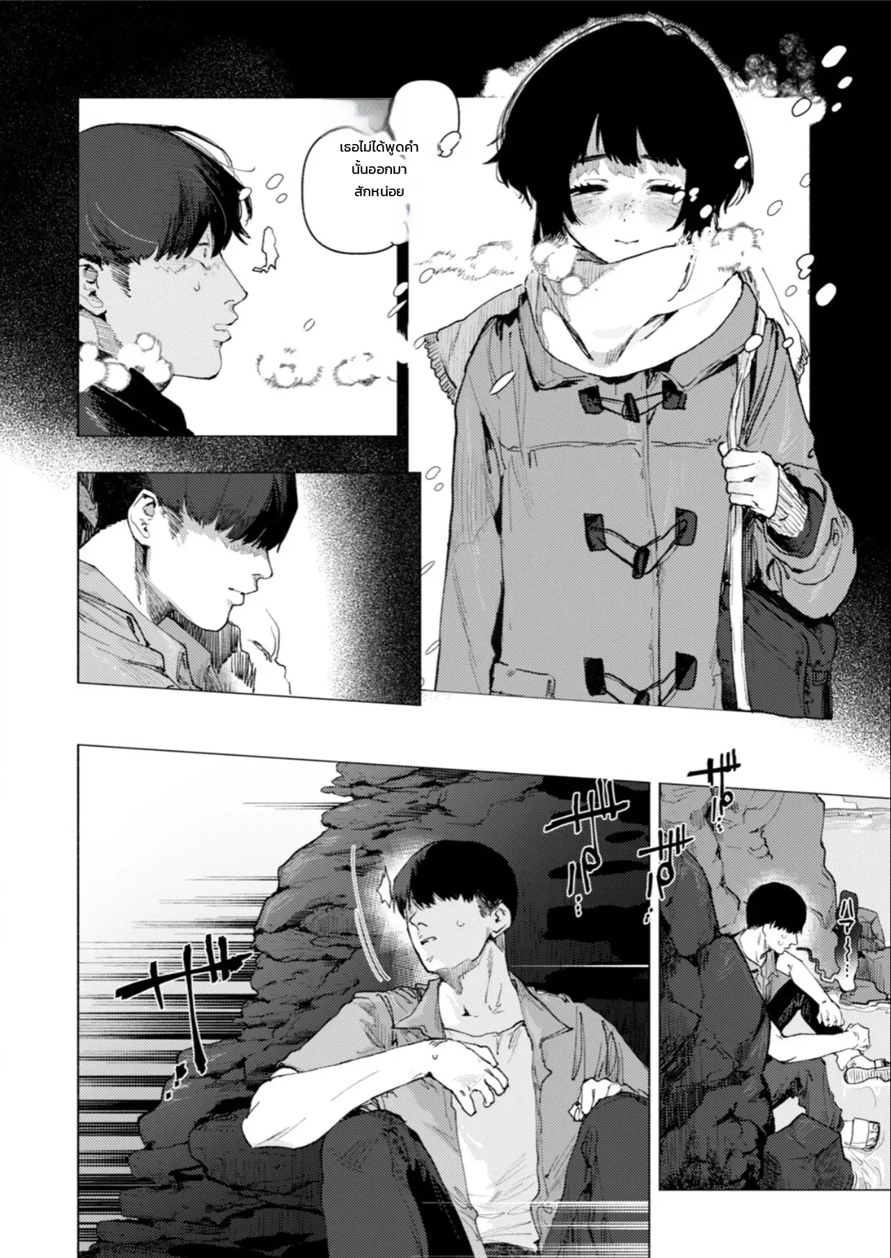ไม่ใช่ว่าต้องข้ามกาแล็กซีสักหน่อย ภาพ 4