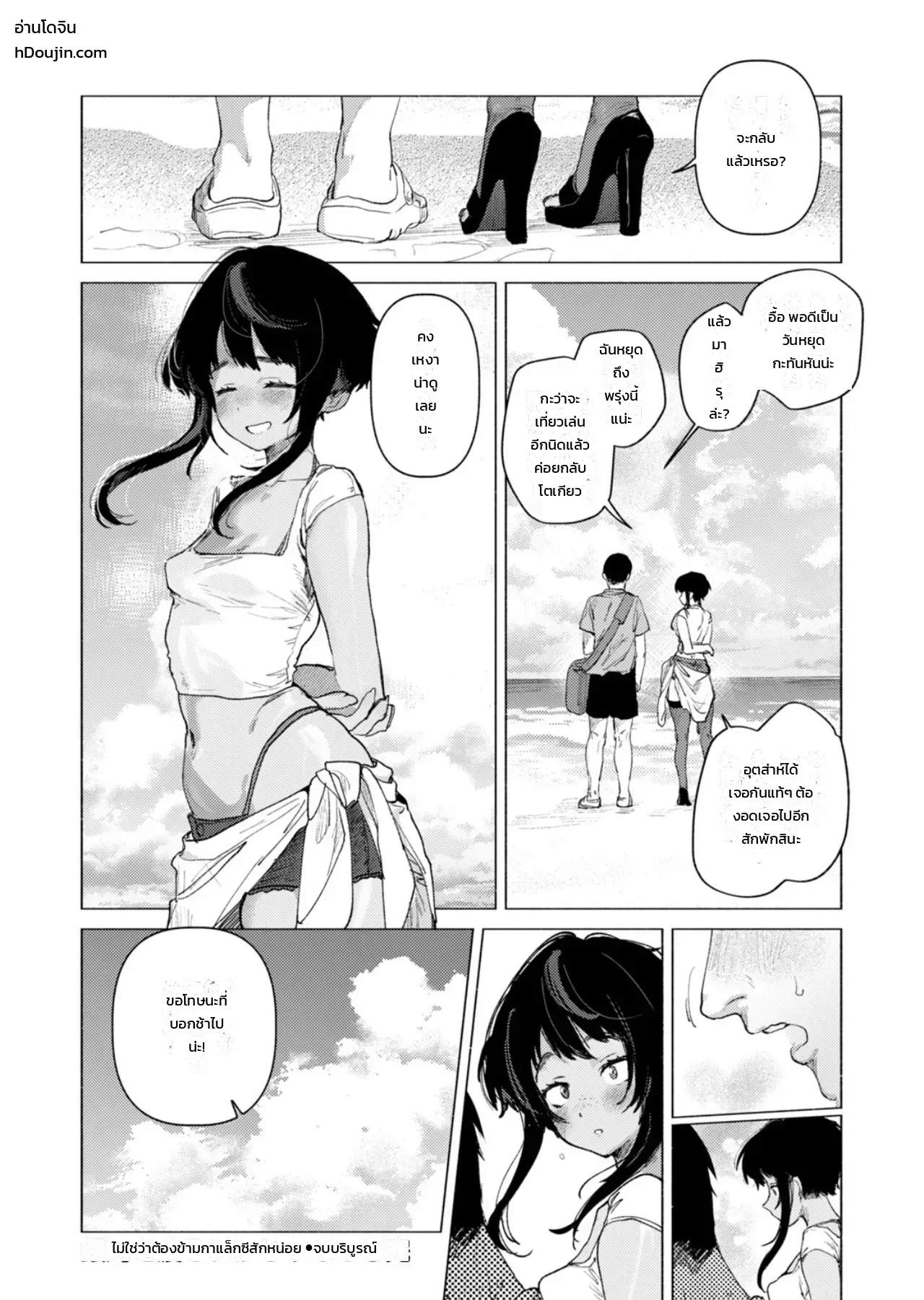 ไม่ใช่ว่าต้องข้ามกาแล็กซีสักหน่อย ภาพ 20