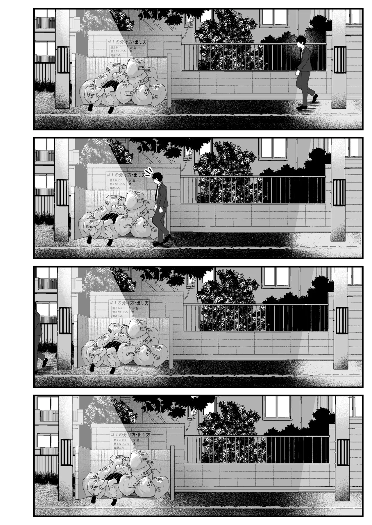 เก็บสาวแกลที่ถูกทิ้งไว้ตรงจุดทิ้งขยะกลับบ้าน!