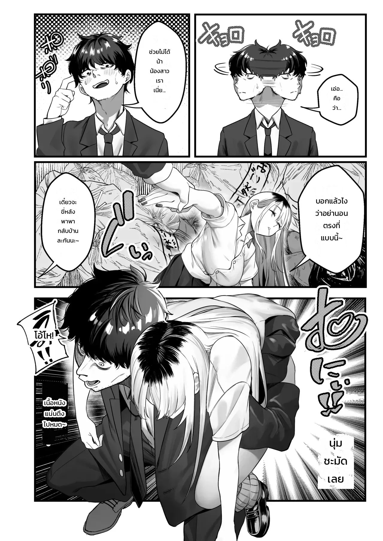 เก็บสาวแกลที่ถูกทิ้งไว้ตรงจุดทิ้งขยะกลับบ้าน! ภาพ 2