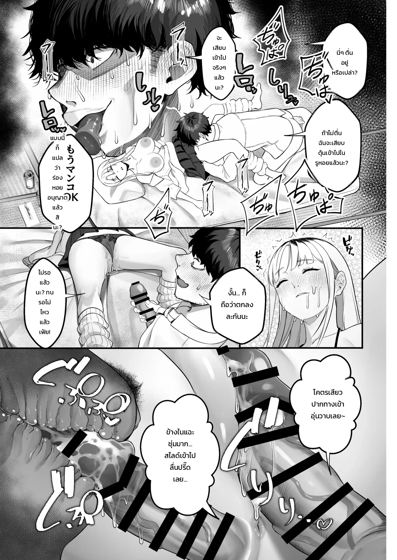 เก็บสาวแกลที่ถูกทิ้งไว้ตรงจุดทิ้งขยะกลับบ้าน! ภาพ 15