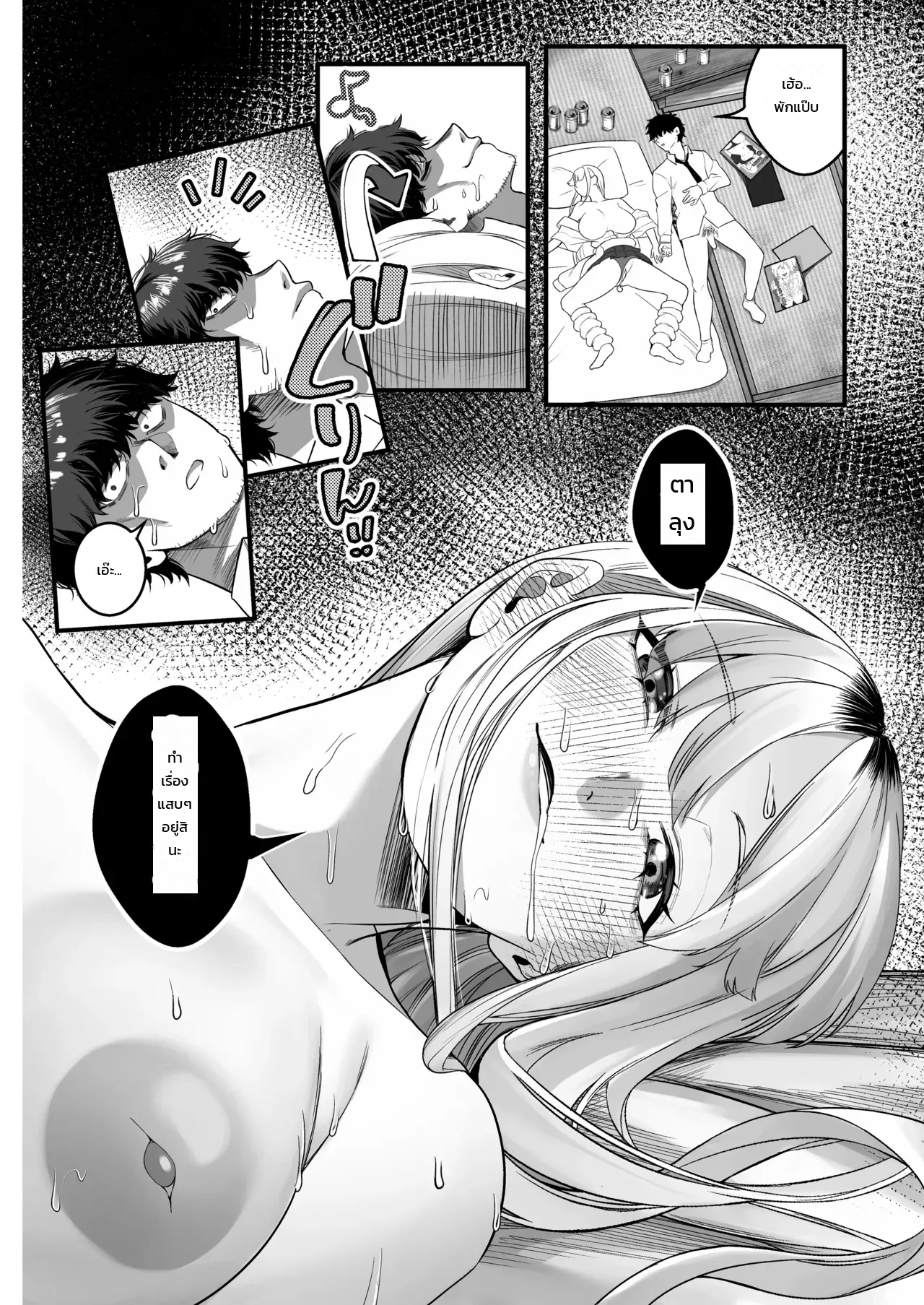 เก็บสาวแกลที่ถูกทิ้งไว้ตรงจุดทิ้งขยะกลับบ้าน! ภาพ 20