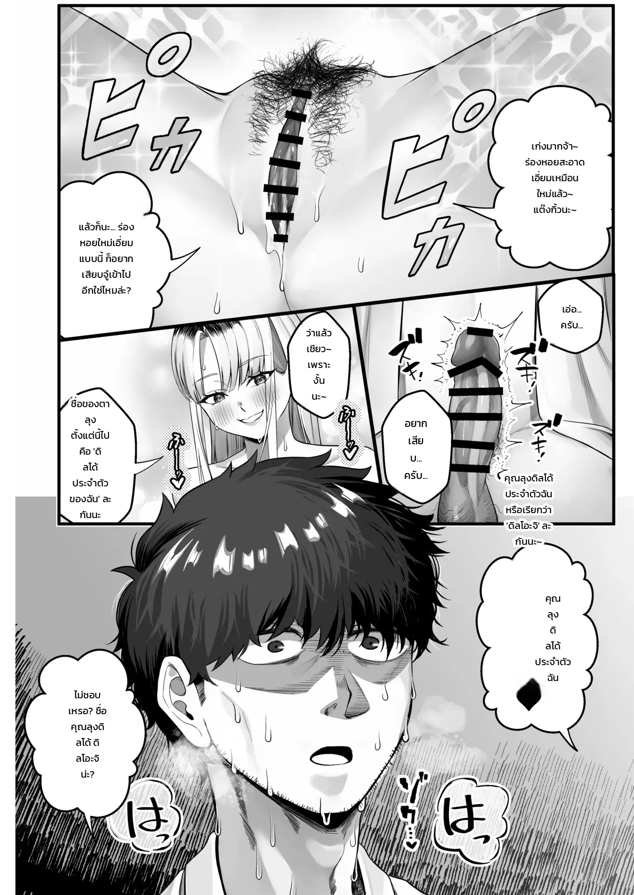 เก็บสาวแกลที่ถูกทิ้งไว้ตรงจุดทิ้งขยะกลับบ้าน! ภาพ 28
