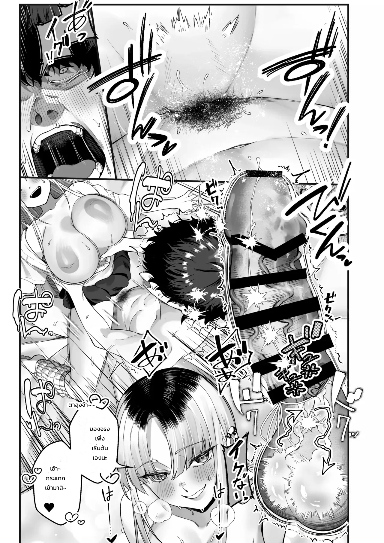 เก็บสาวแกลที่ถูกทิ้งไว้ตรงจุดทิ้งขยะกลับบ้าน! ภาพ 35