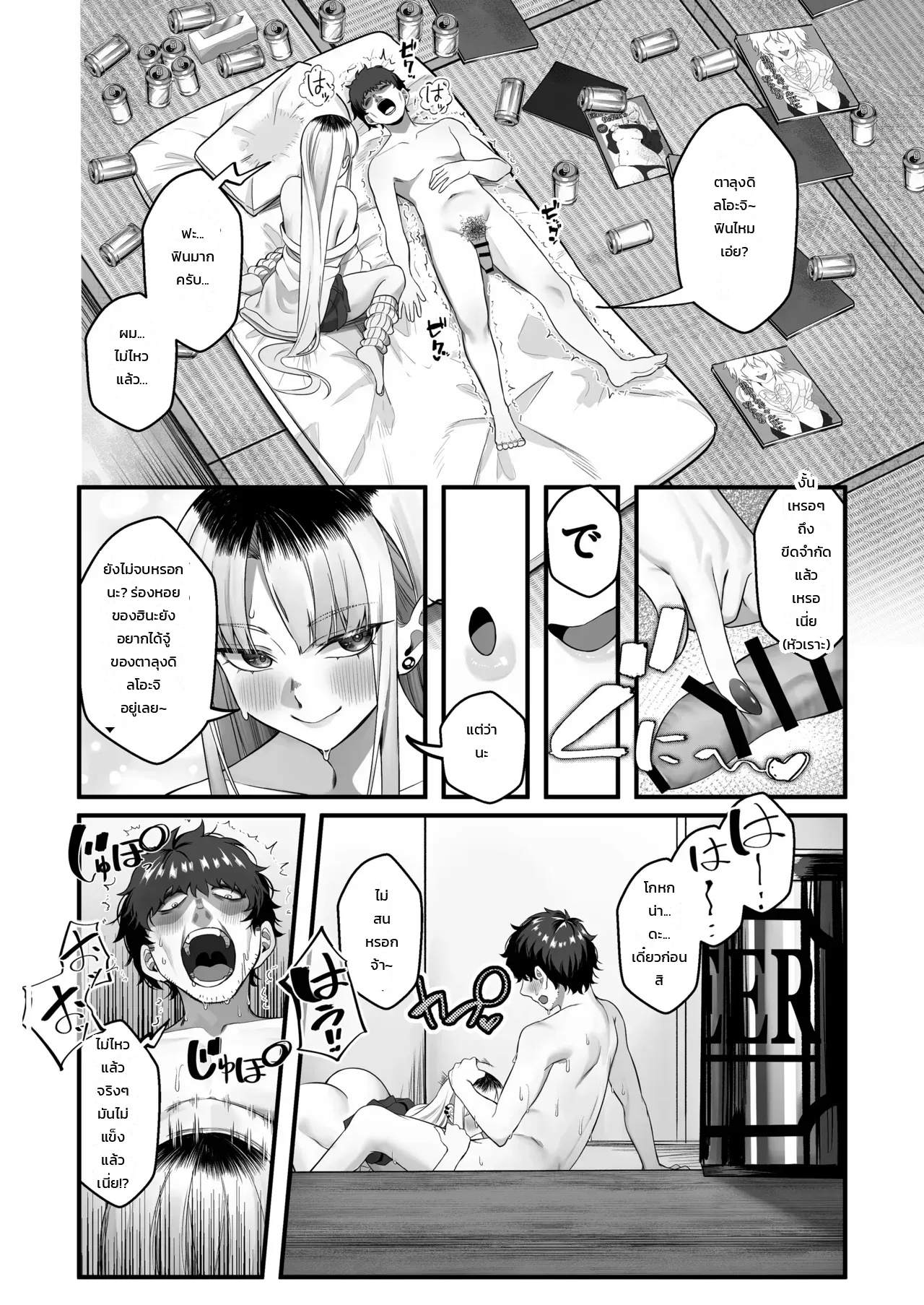 เก็บสาวแกลที่ถูกทิ้งไว้ตรงจุดทิ้งขยะกลับบ้าน! ภาพ 42