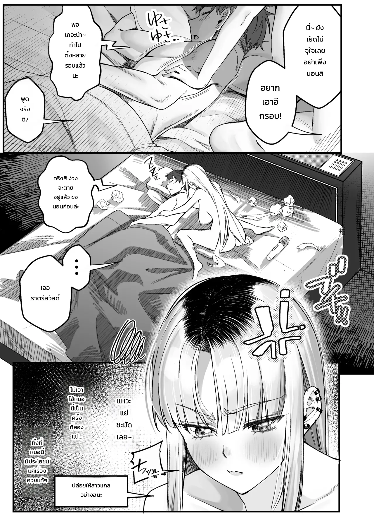 เก็บสาวแกลที่ถูกทิ้งไว้ตรงจุดทิ้งขยะกลับบ้าน! ภาพ 47