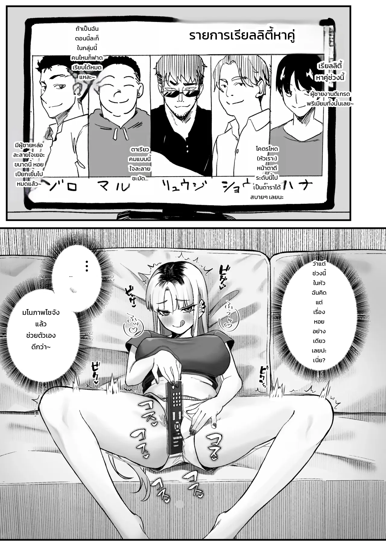 เก็บสาวแกลที่ถูกทิ้งไว้ตรงจุดทิ้งขยะกลับบ้าน! ภาพ 51