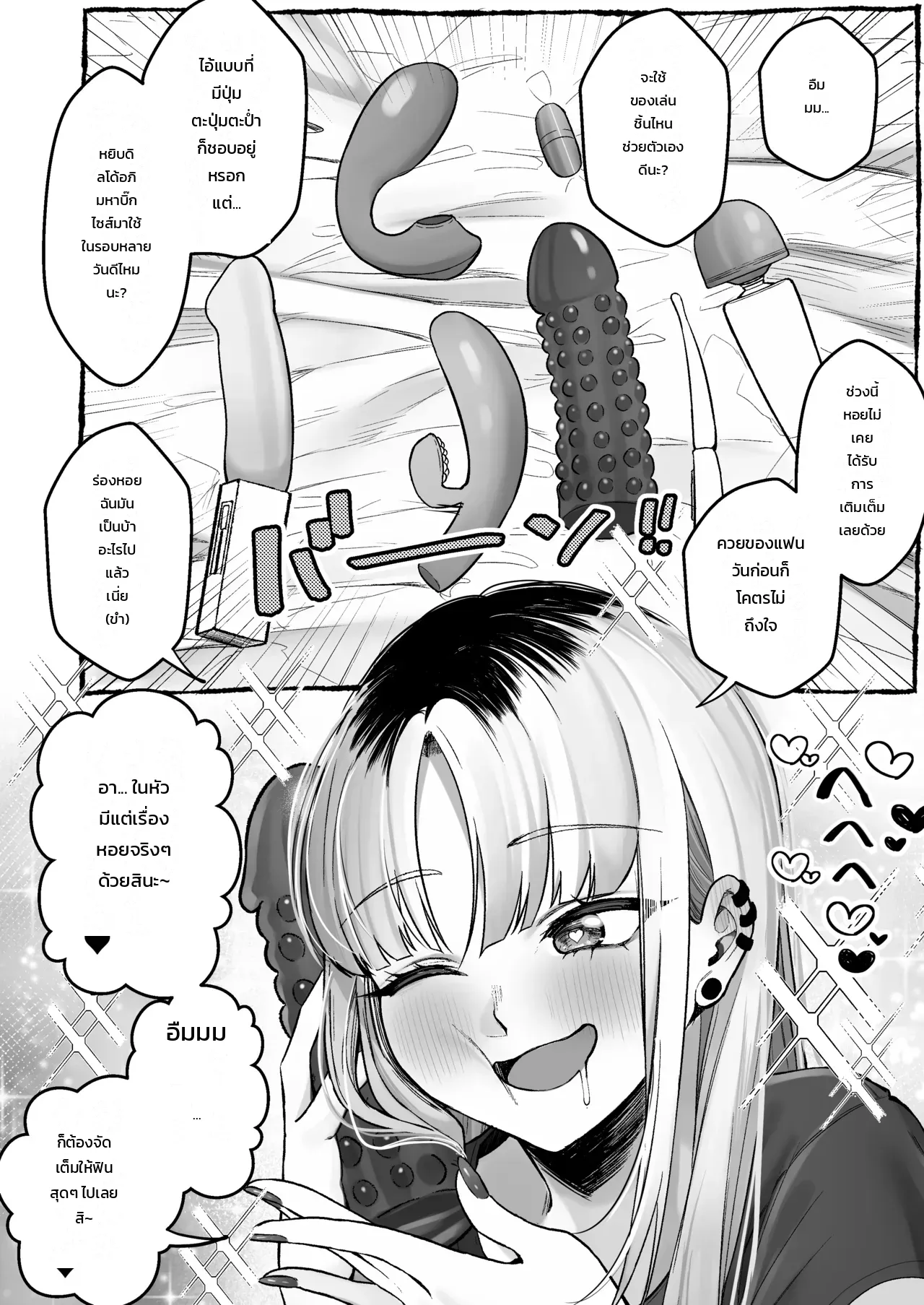 เก็บสาวแกลที่ถูกทิ้งไว้ตรงจุดทิ้งขยะกลับบ้าน! ภาพ 52
