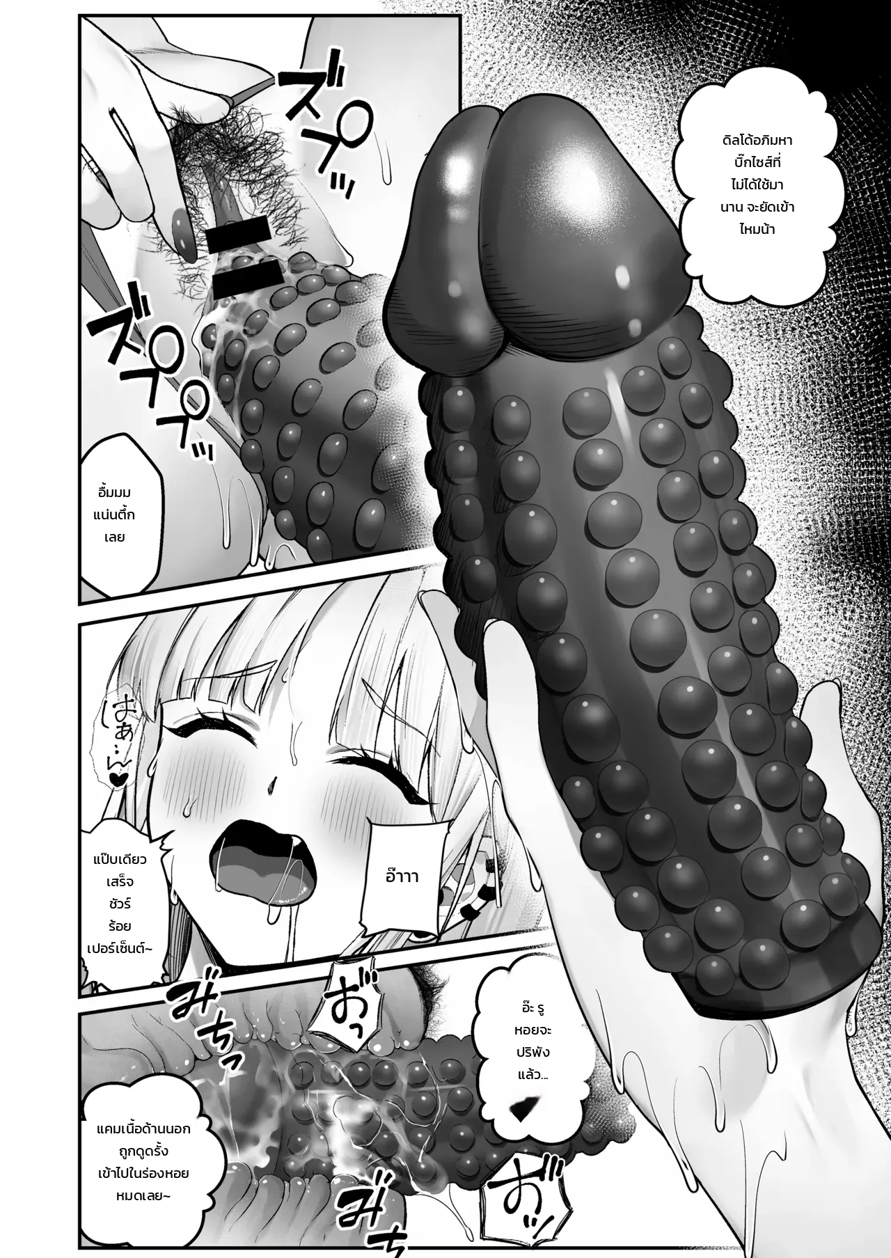 เก็บสาวแกลที่ถูกทิ้งไว้ตรงจุดทิ้งขยะกลับบ้าน! ภาพ 56