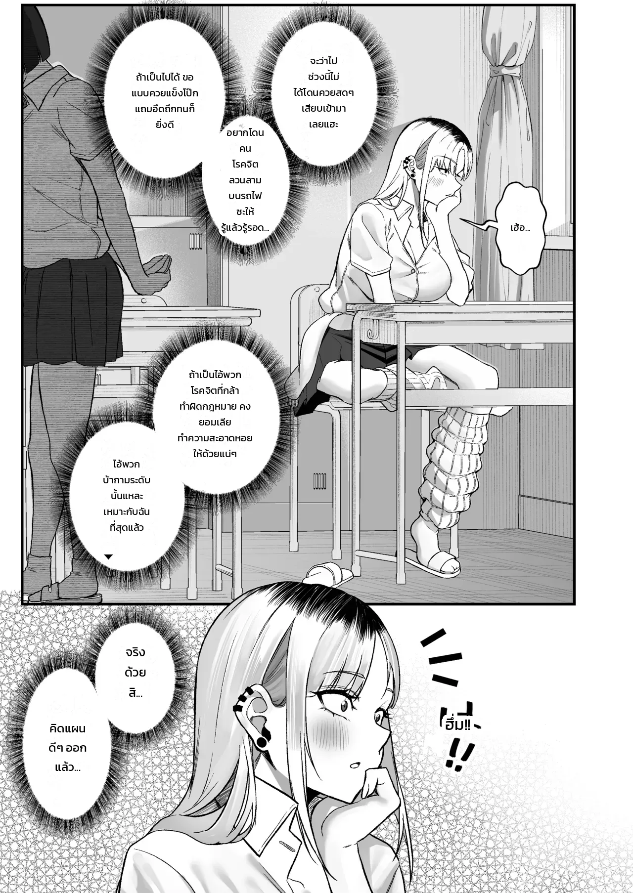 เก็บสาวแกลที่ถูกทิ้งไว้ตรงจุดทิ้งขยะกลับบ้าน! ภาพ 59