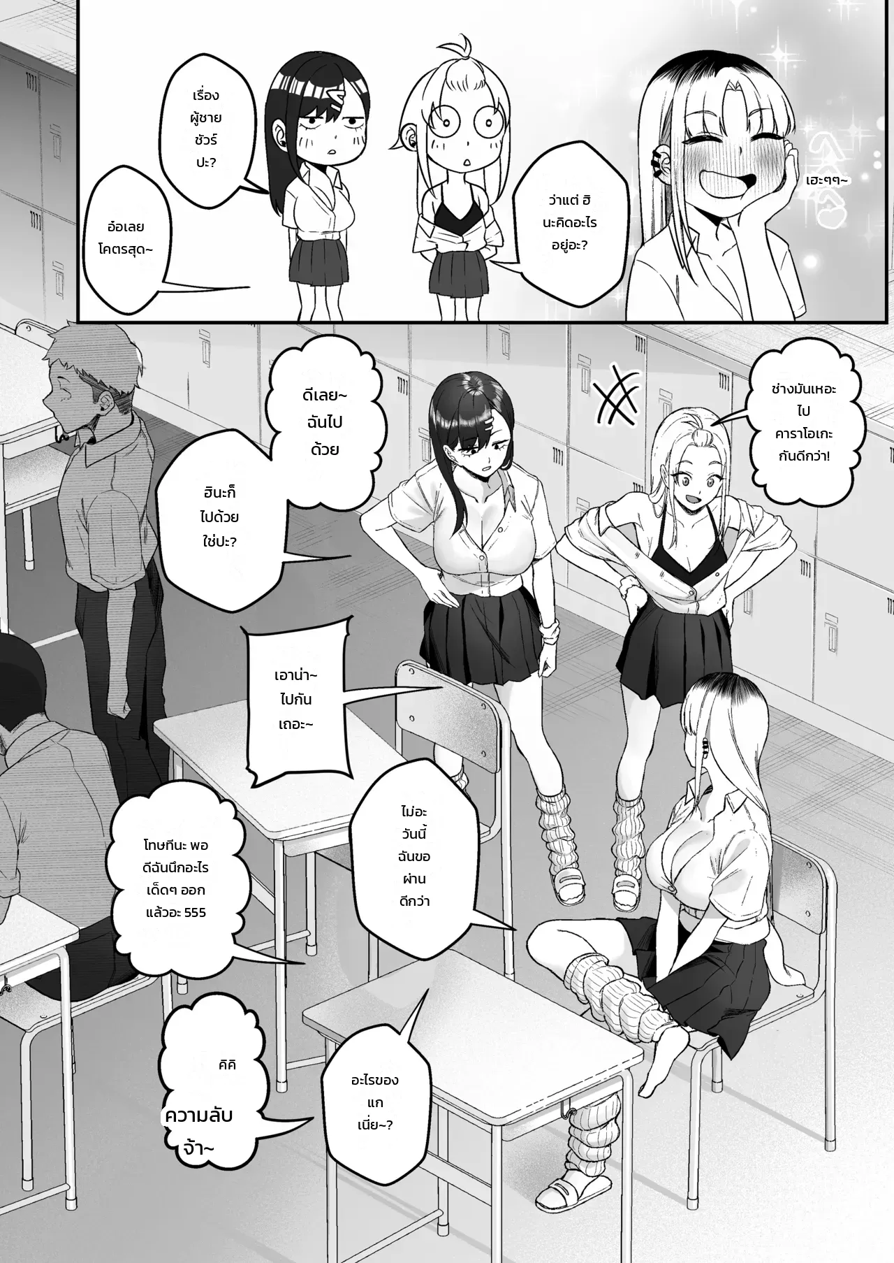 เก็บสาวแกลที่ถูกทิ้งไว้ตรงจุดทิ้งขยะกลับบ้าน! ภาพ 60