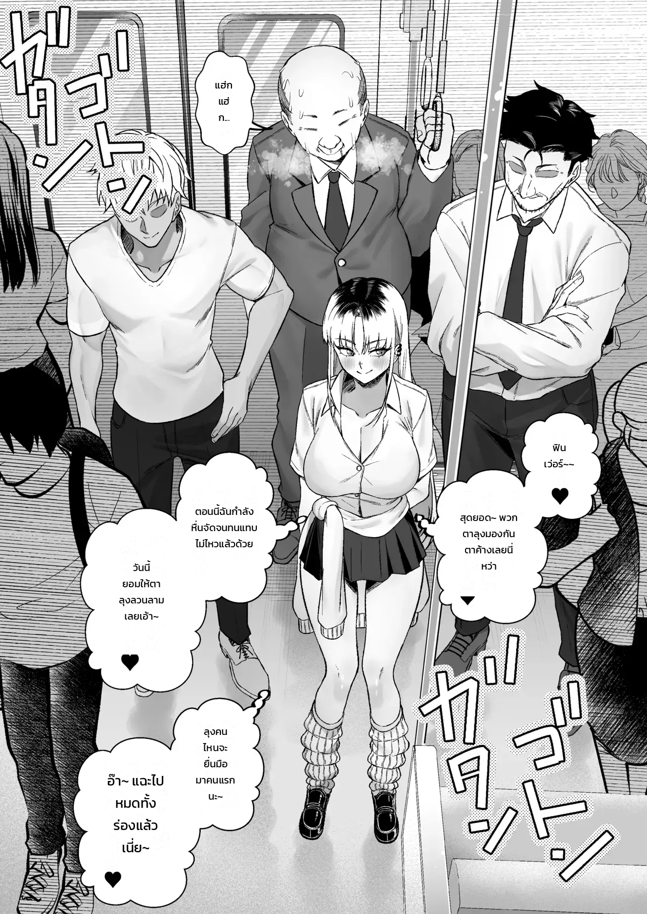 เก็บสาวแกลที่ถูกทิ้งไว้ตรงจุดทิ้งขยะกลับบ้าน! ภาพ 62
