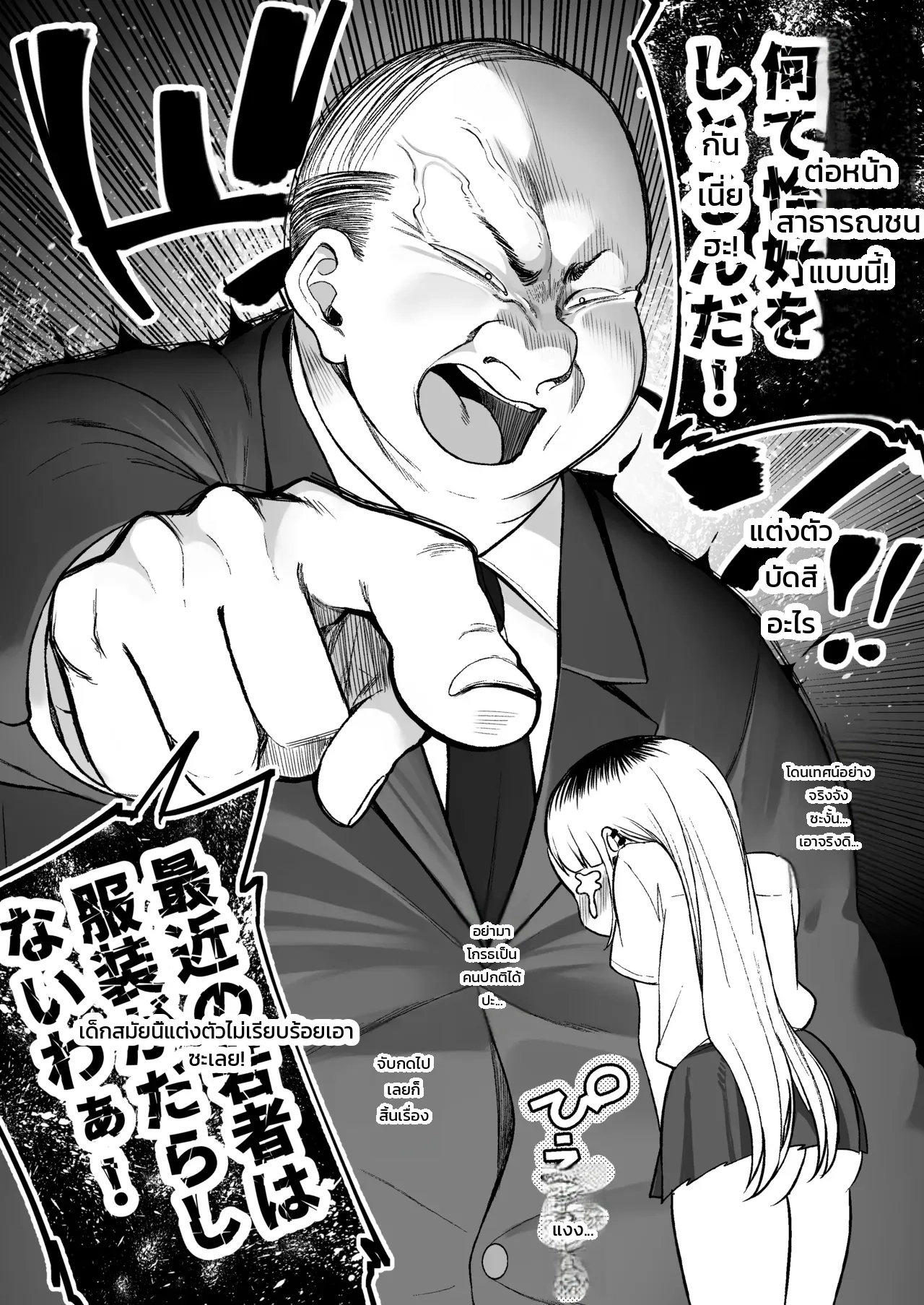 เก็บสาวแกลที่ถูกทิ้งไว้ตรงจุดทิ้งขยะกลับบ้าน! ภาพ 63