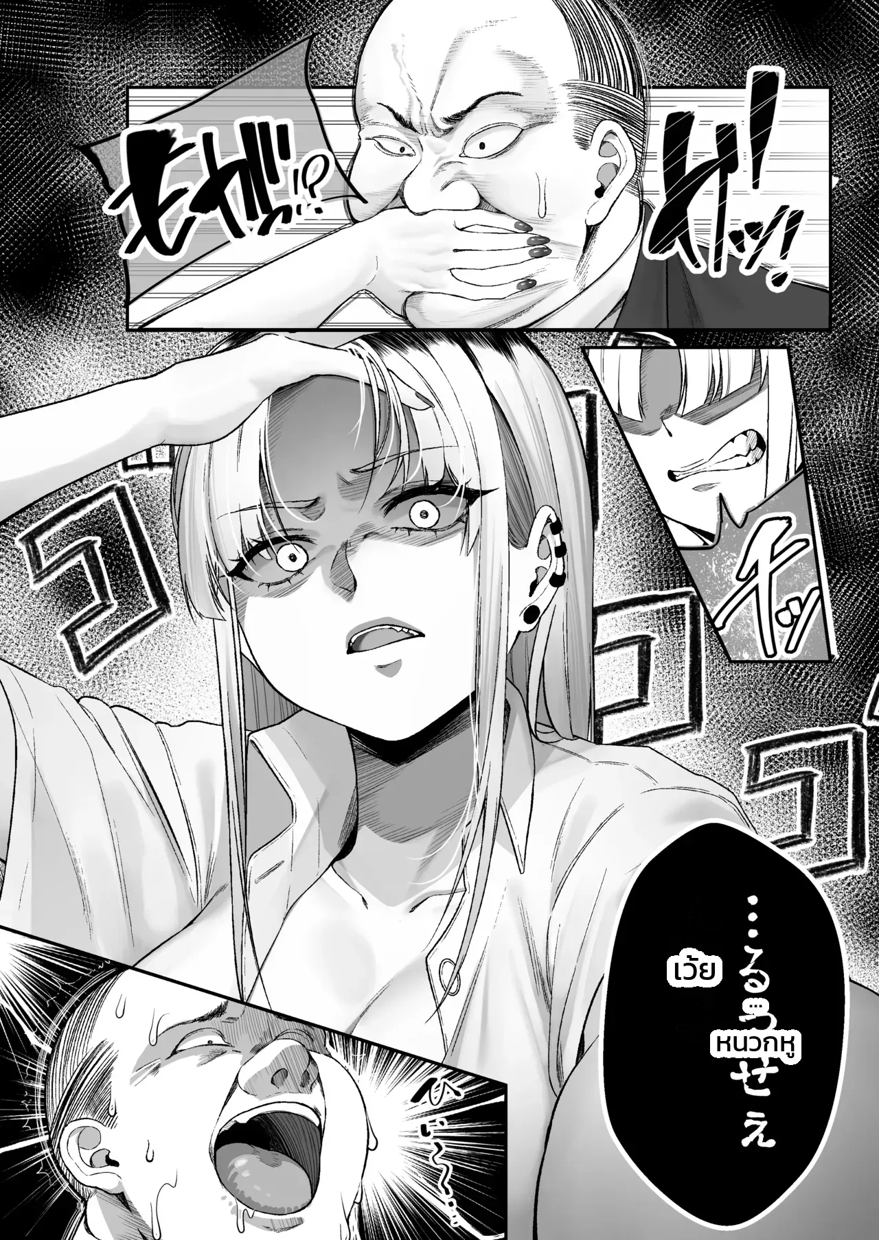 เก็บสาวแกลที่ถูกทิ้งไว้ตรงจุดทิ้งขยะกลับบ้าน! ภาพ 64
