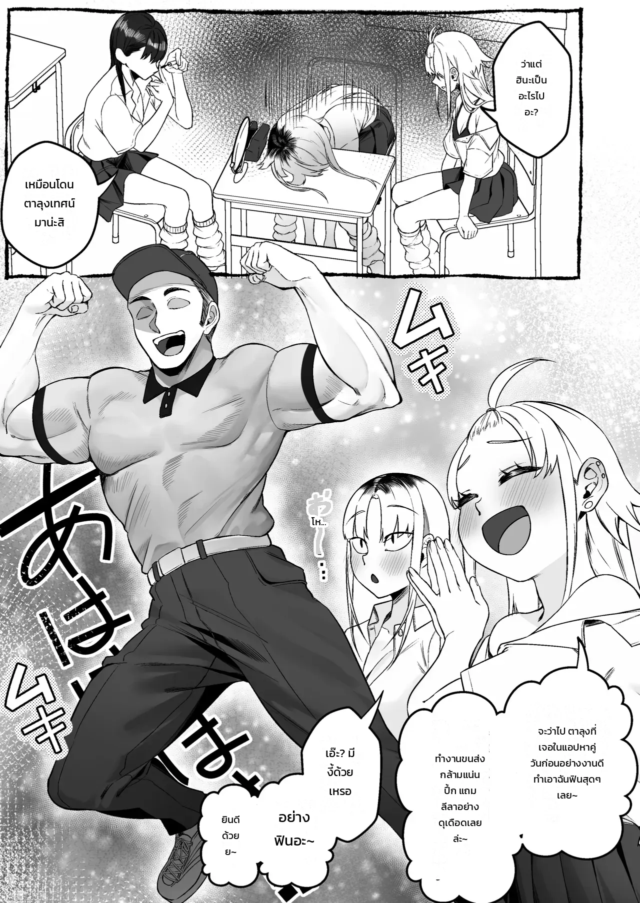 เก็บสาวแกลที่ถูกทิ้งไว้ตรงจุดทิ้งขยะกลับบ้าน! ภาพ 65
