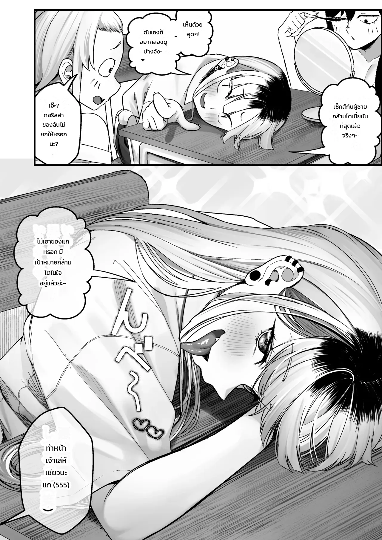 เก็บสาวแกลที่ถูกทิ้งไว้ตรงจุดทิ้งขยะกลับบ้าน! ภาพ 66