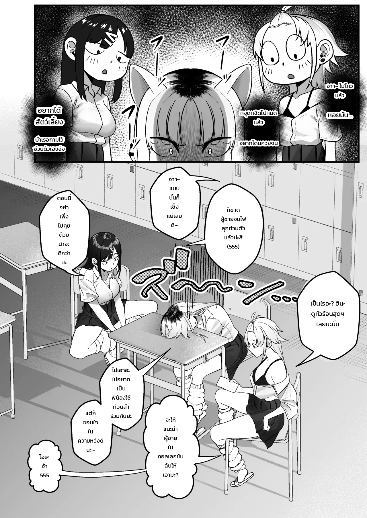 เก็บสาวแกลที่ถูกทิ้งไว้ตรงจุดทิ้งขยะกลับบ้าน! ภาพ 70