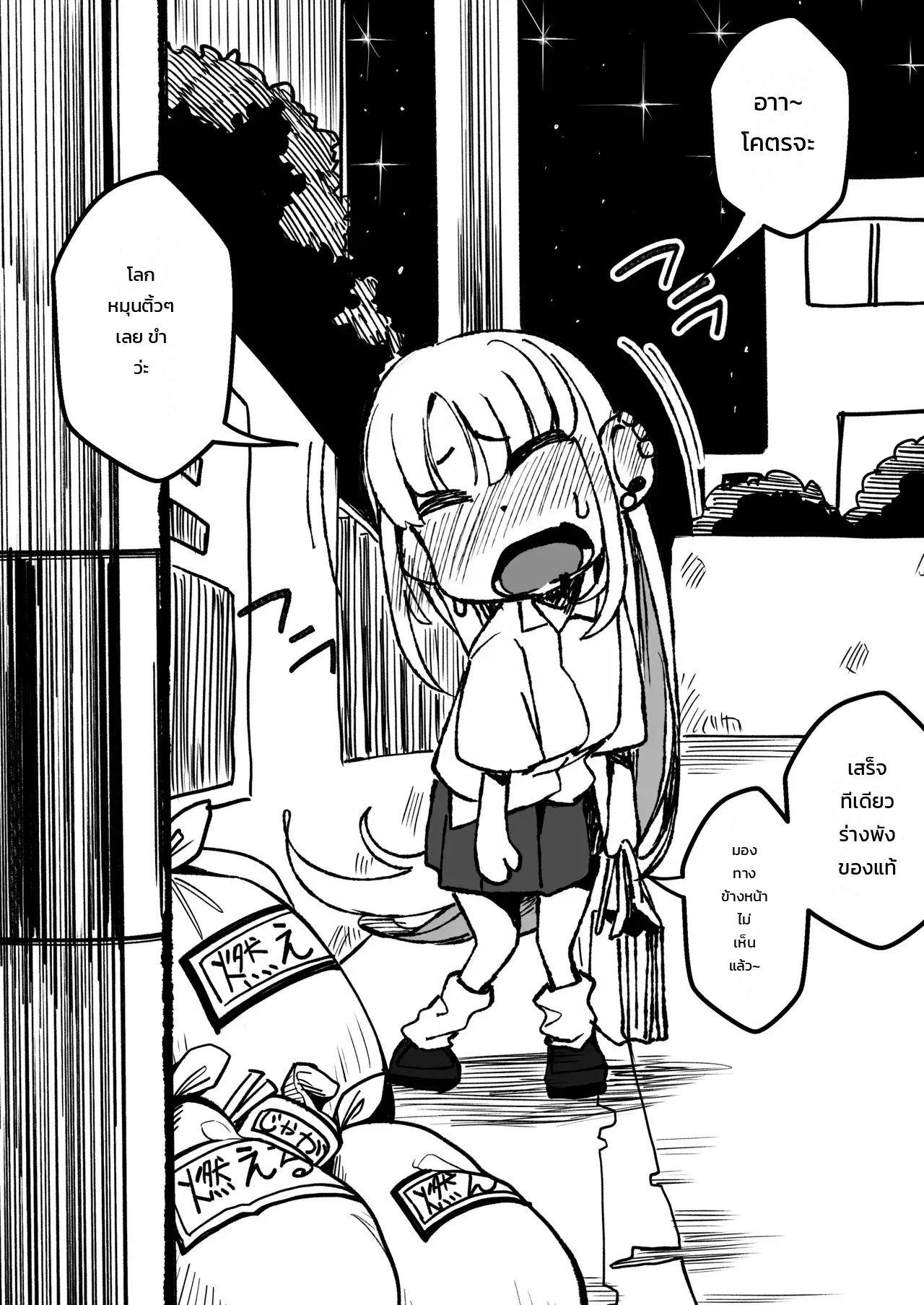เก็บสาวแกลที่ถูกทิ้งไว้ตรงจุดทิ้งขยะกลับบ้าน! ภาพ 78