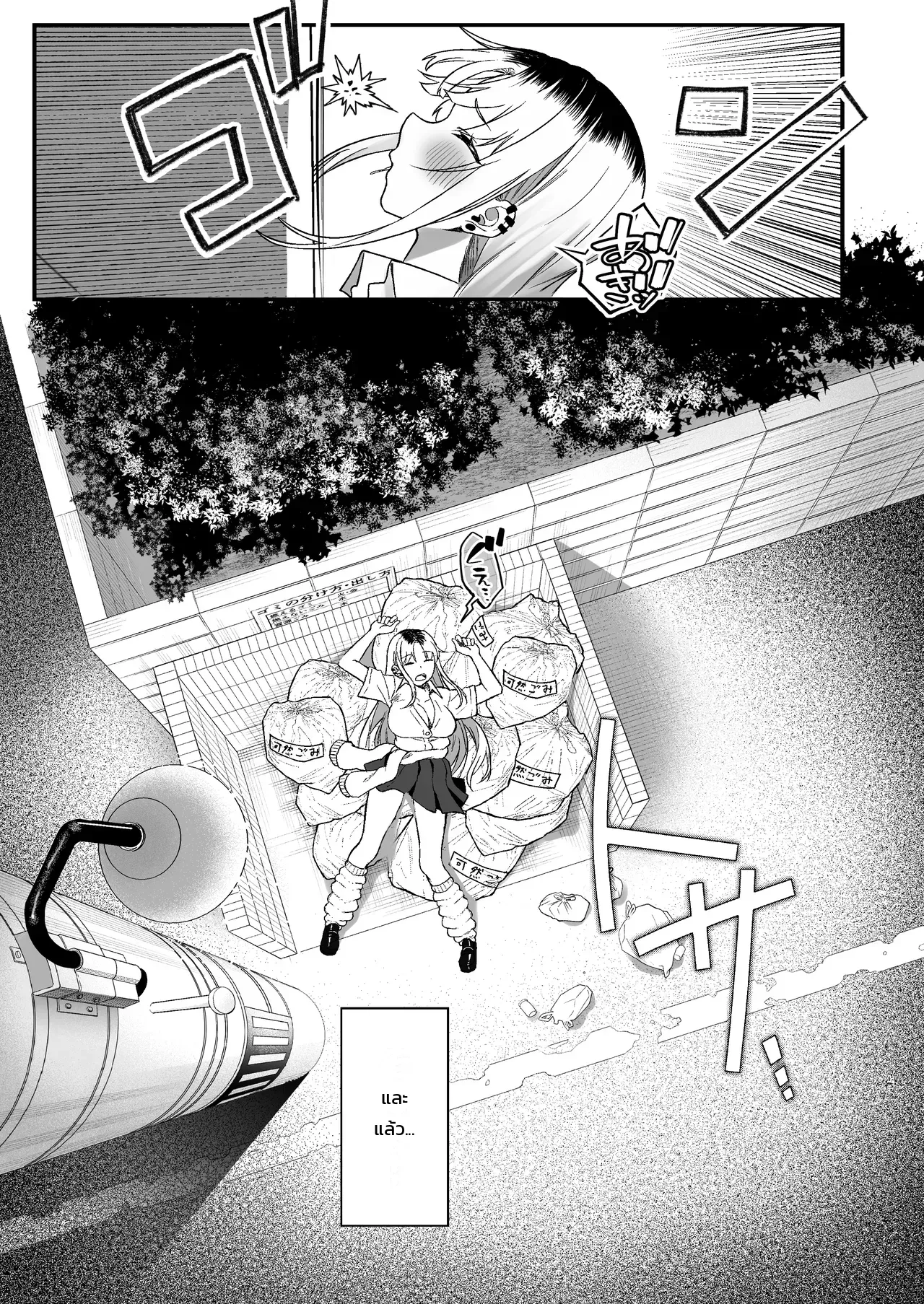 เก็บสาวแกลที่ถูกทิ้งไว้ตรงจุดทิ้งขยะกลับบ้าน! ภาพ 79
