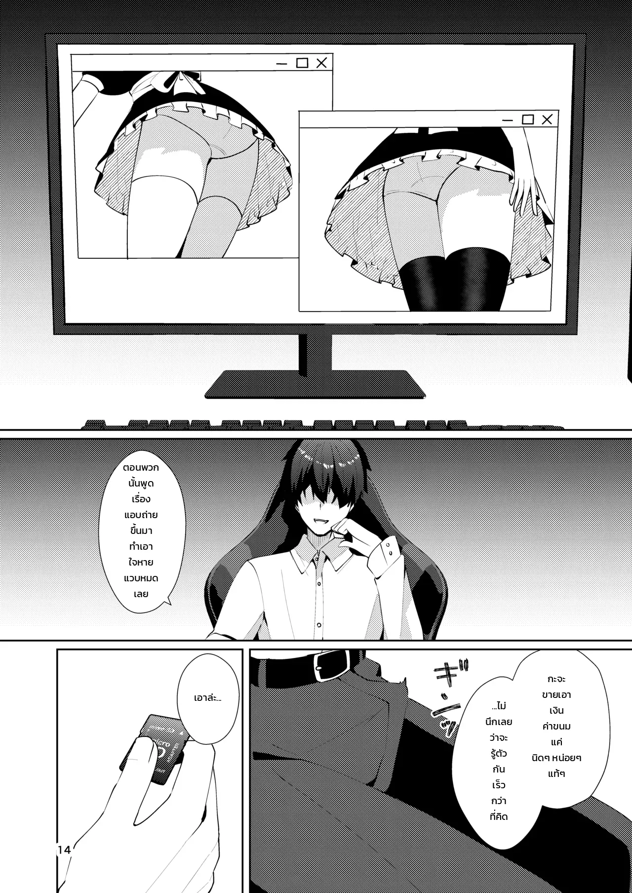 แอบถ่ายสาวเมดเปลี่ยนชุดสดๆ ภาพ 13