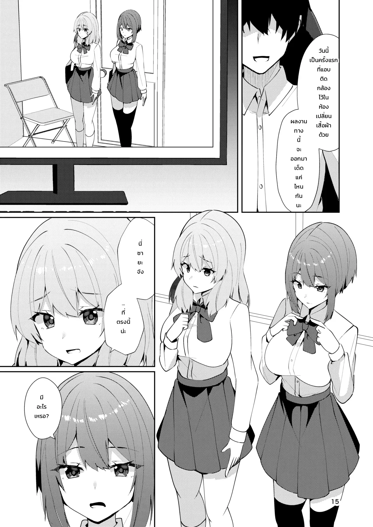 แอบถ่ายสาวเมดเปลี่ยนชุดสดๆ ภาพ 14