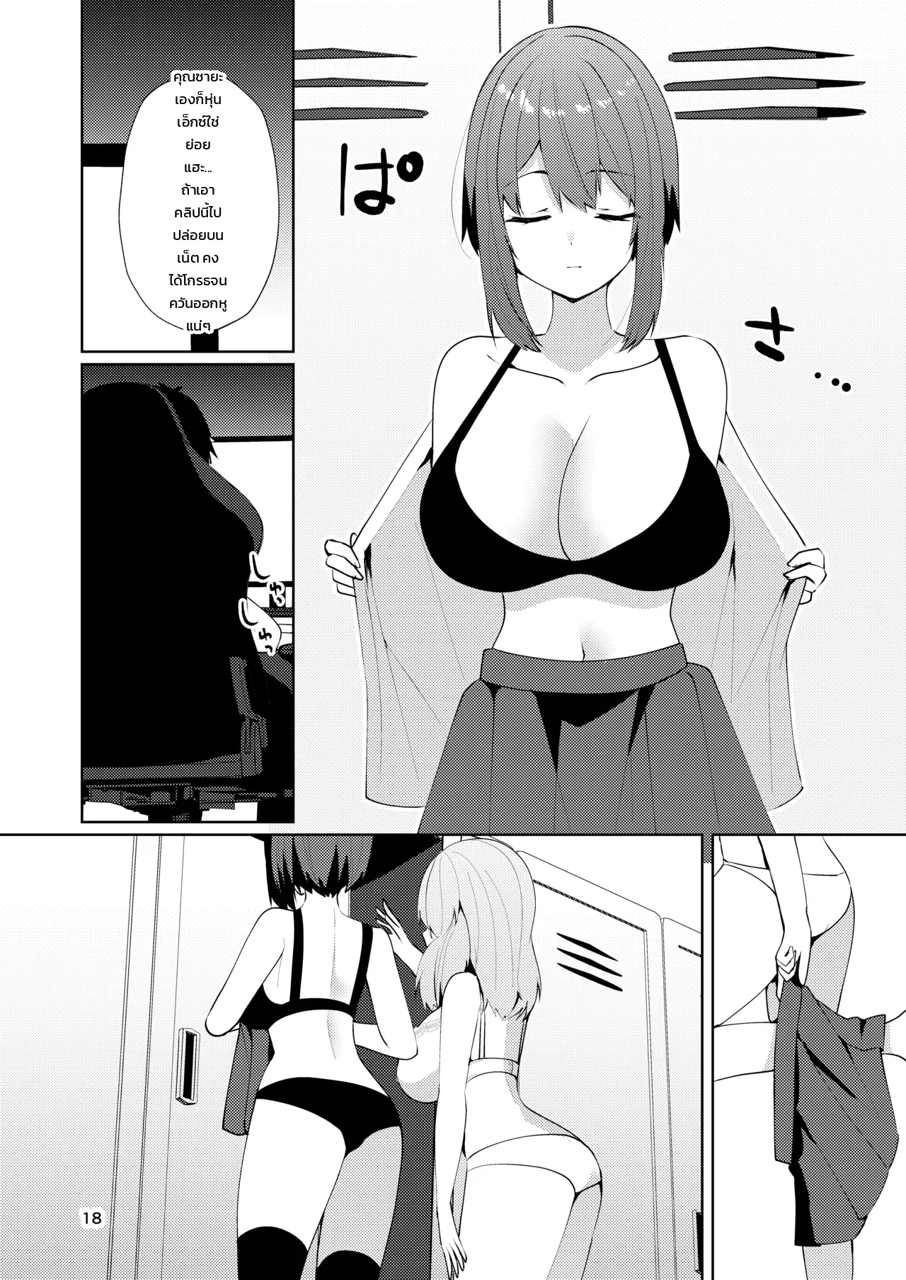 แอบถ่ายสาวเมดเปลี่ยนชุดสดๆ ภาพ 17