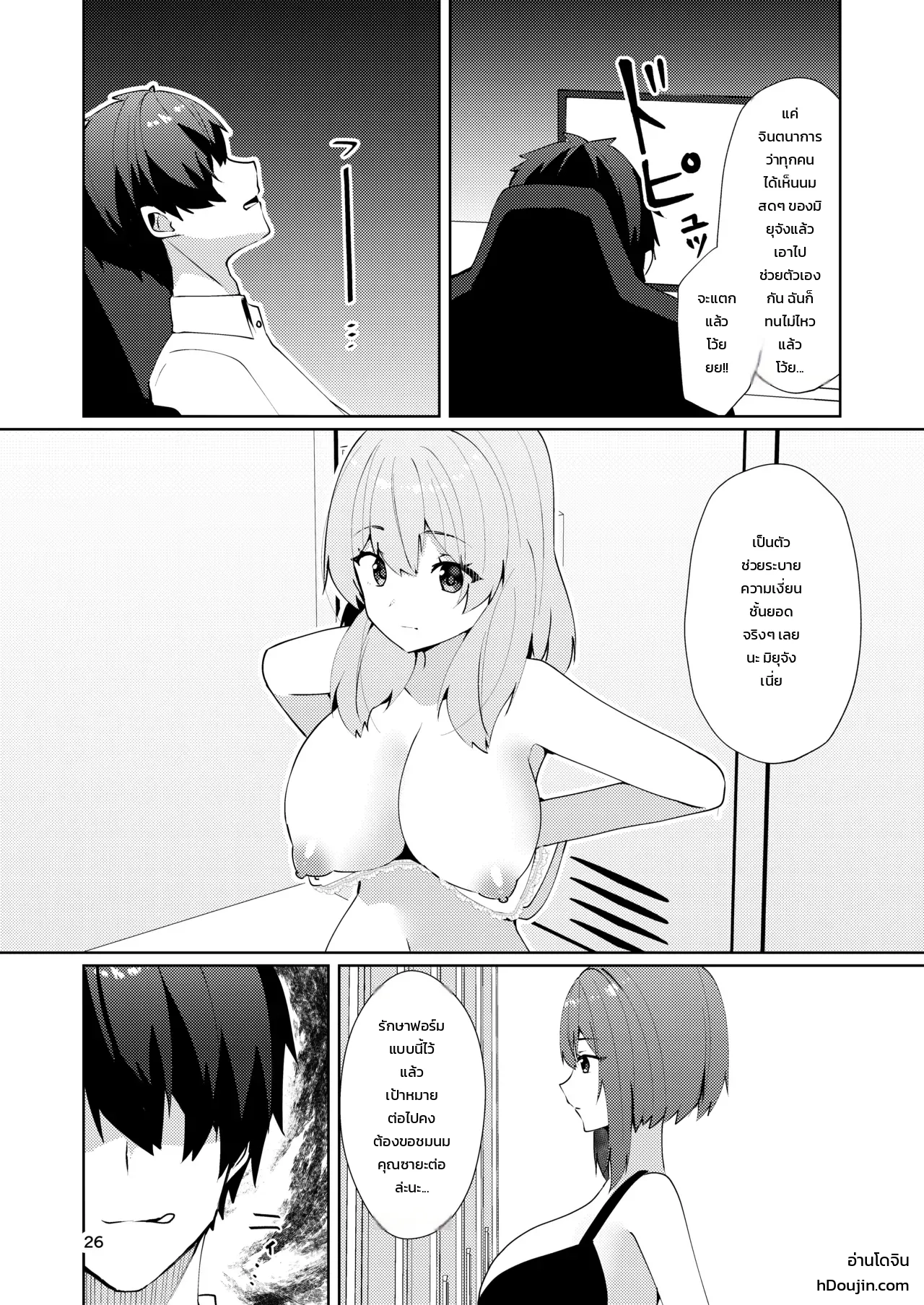 แอบถ่ายสาวเมดเปลี่ยนชุดสดๆ ภาพ 25