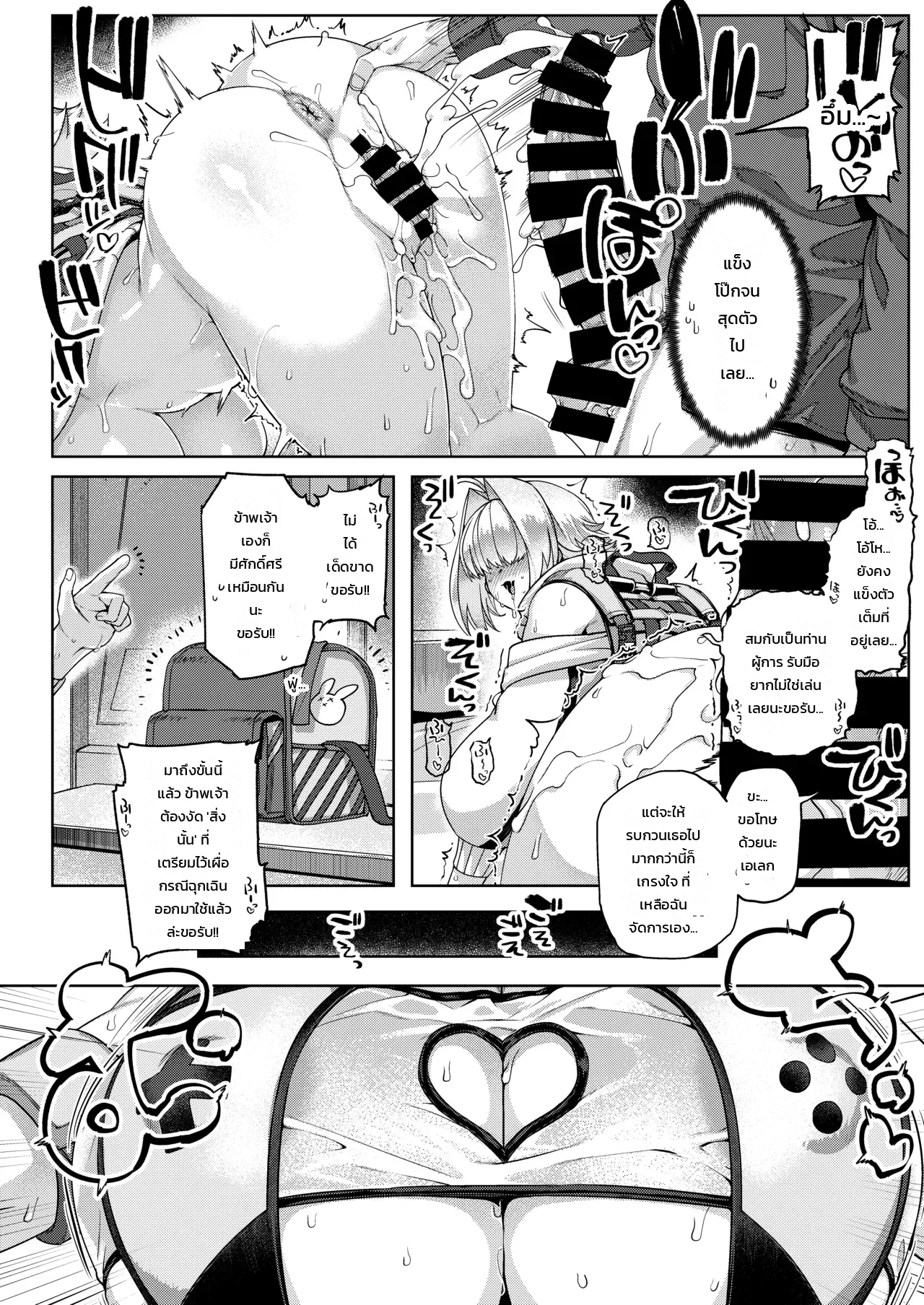 บั้นท้ายของเอเลก ภาพ 14