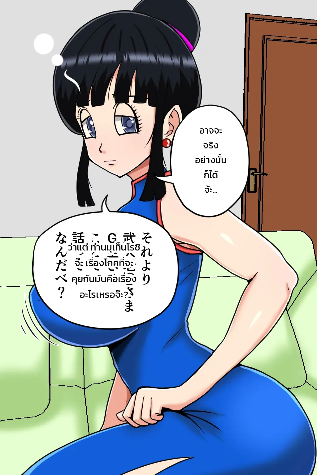 วิชาหมัดนิทราหลับปุ๋ยของผู้เฒ่าเต่า ภาพ 48