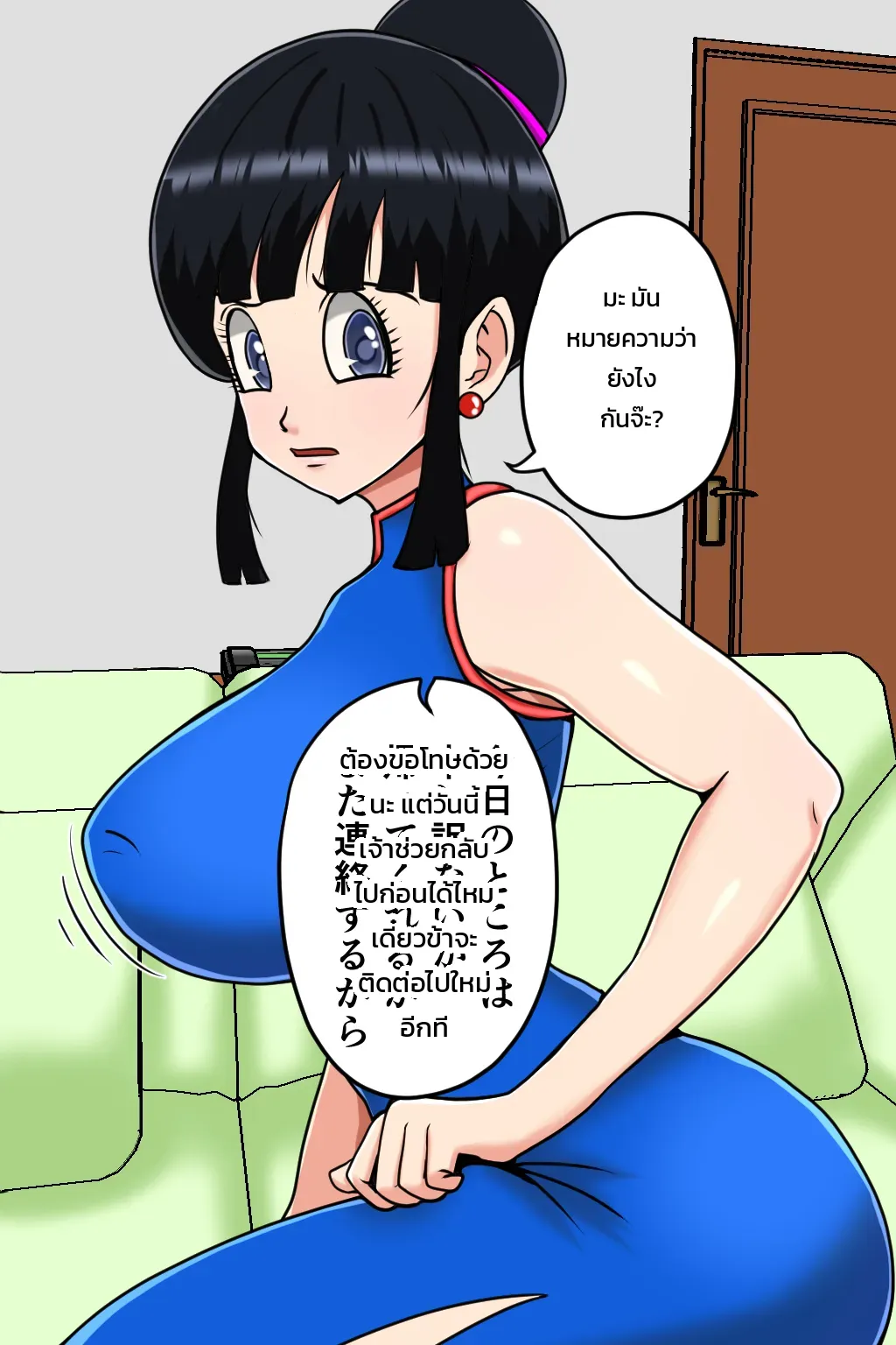 วิชาหมัดนิทราหลับปุ๋ยของผู้เฒ่าเต่า ภาพ 50