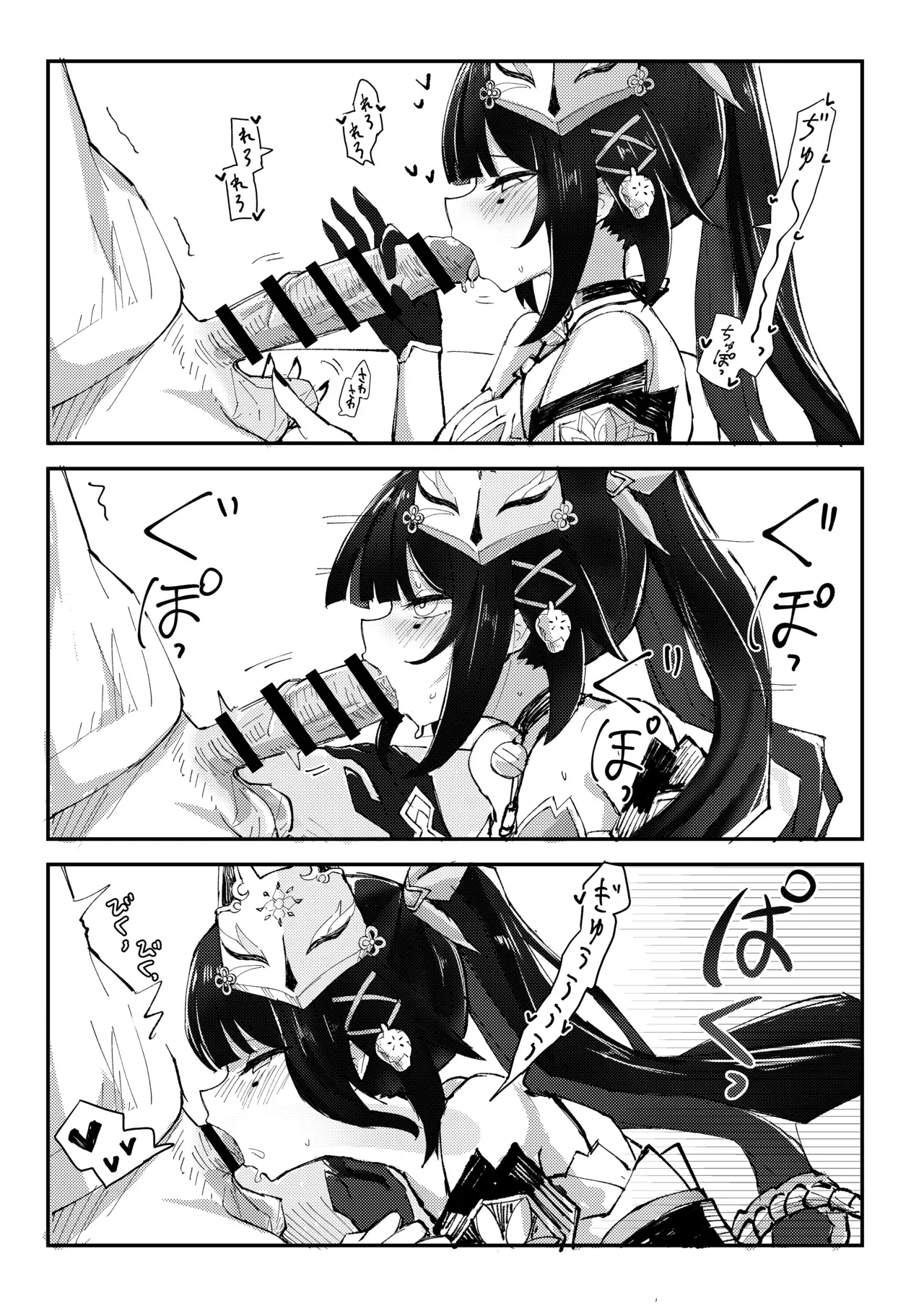 ความปีติในห้องของผู้บุกเบิก ภาพ 9