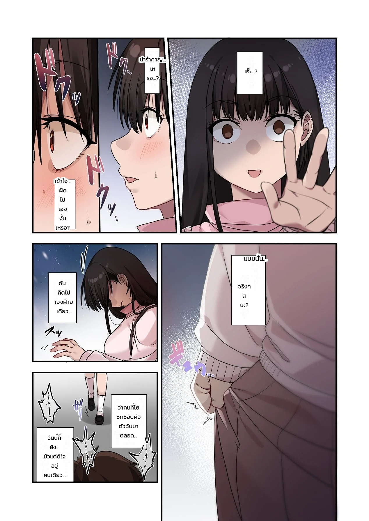 ทำไมต้องเป็นหมอนั่นไม่ใช่ฉัน... เพื่อนสมัยเด็กคนสวยถูกหนุ่มเพลย์บอยแย่งไปซะแล้ว ภาพ 23