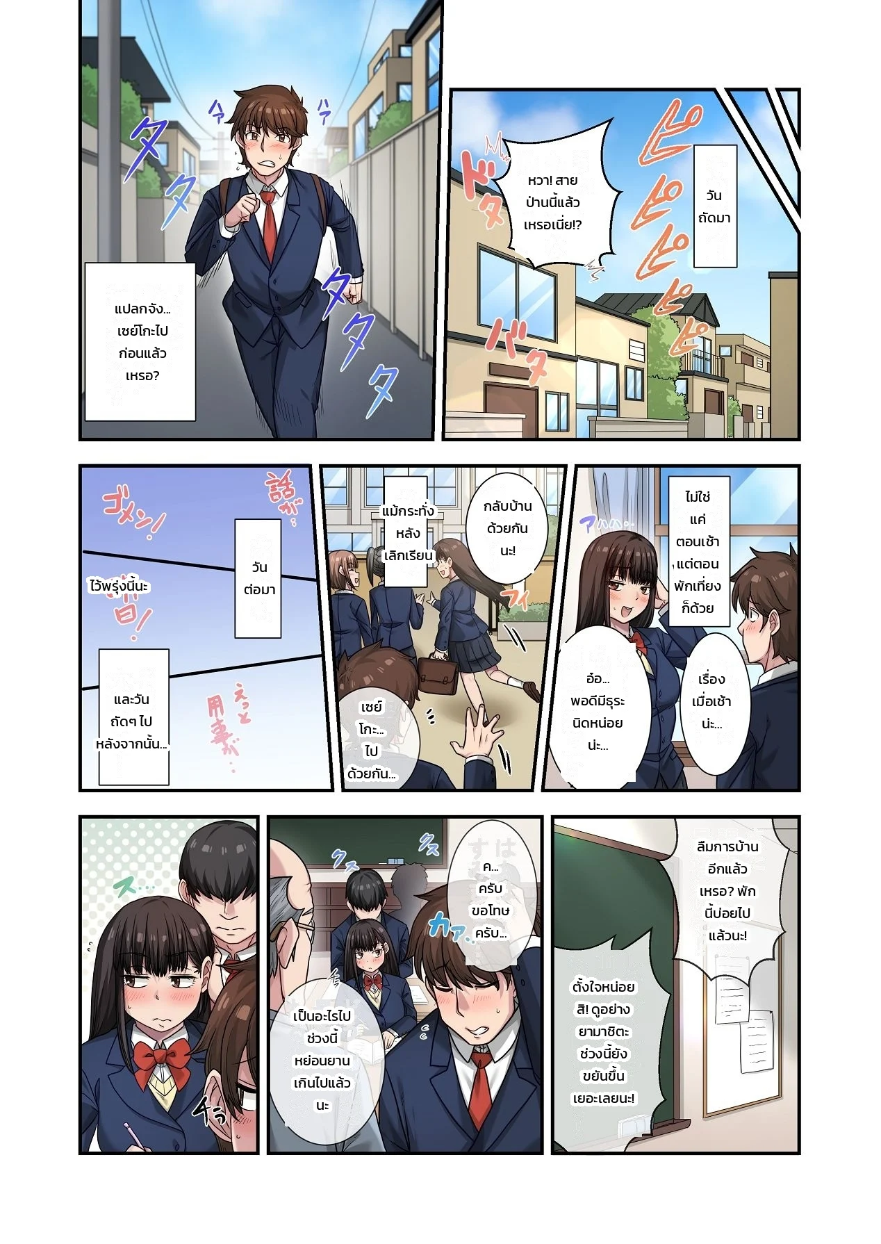 ทำไมต้องเป็นหมอนั่นไม่ใช่ฉัน... เพื่อนสมัยเด็กคนสวยถูกหนุ่มเพลย์บอยแย่งไปซะแล้ว ภาพ 25
