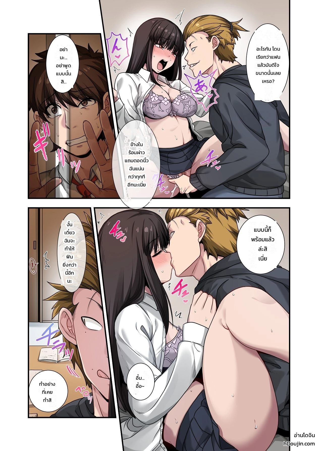 ทำไมต้องเป็นหมอนั่นไม่ใช่ฉัน... เพื่อนสมัยเด็กคนสวยถูกหนุ่มเพลย์บอยแย่งไปซะแล้ว ภาพ 50