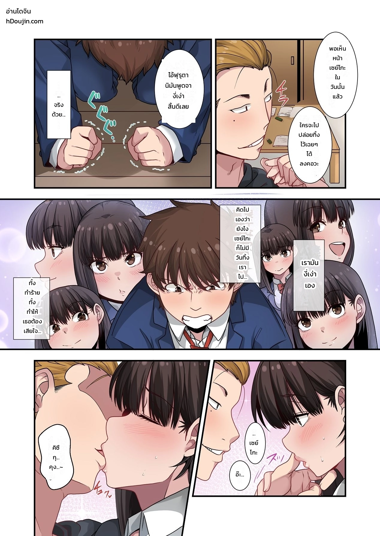 ทำไมต้องเป็นหมอนั่นไม่ใช่ฉัน... เพื่อนสมัยเด็กคนสวยถูกหนุ่มเพลย์บอยแย่งไปซะแล้ว ภาพ 60