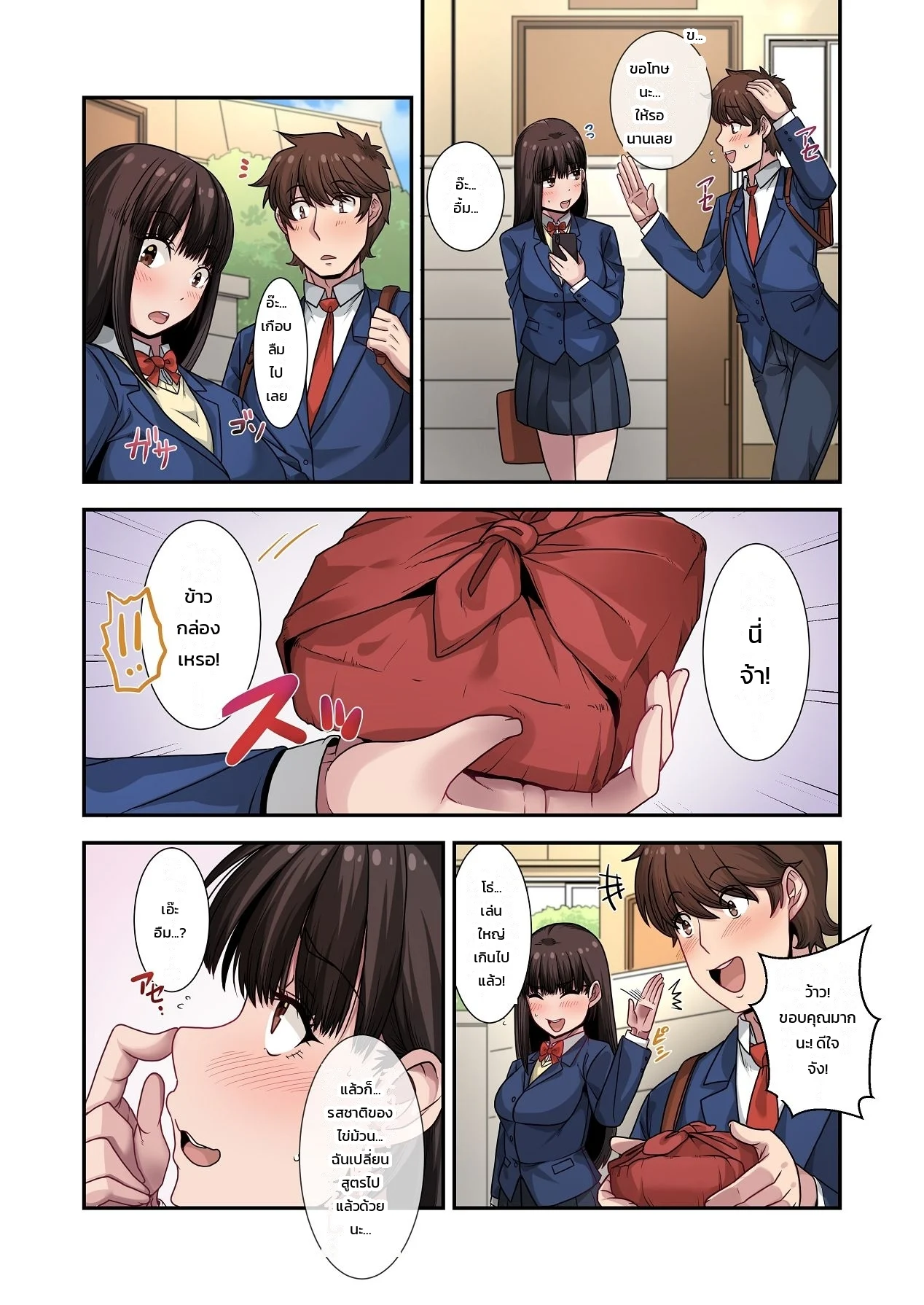 ทำไมต้องเป็นหมอนั่นไม่ใช่ฉัน... เพื่อนสมัยเด็กคนสวยถูกหนุ่มเพลย์บอยแย่งไปซะแล้ว ภาพ 76