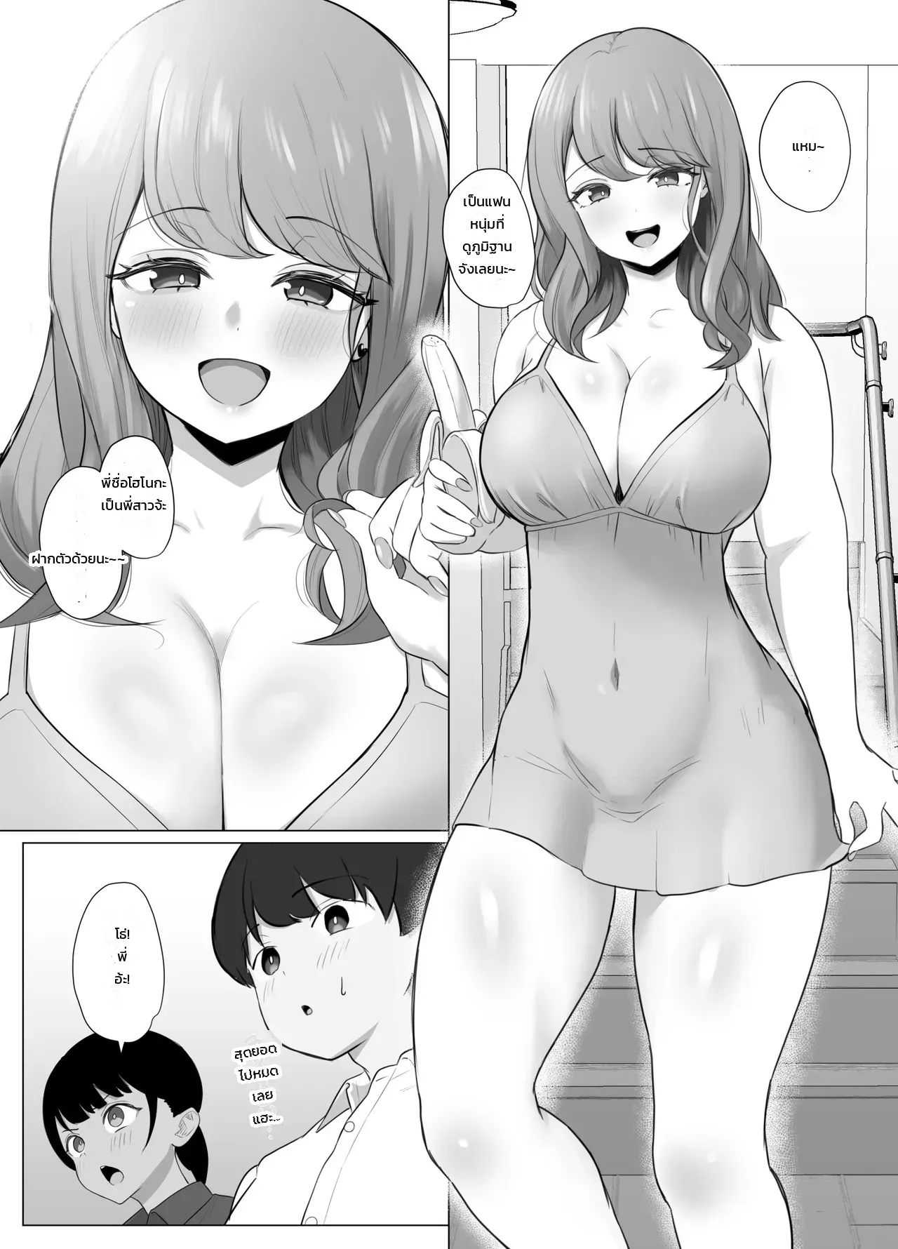 พี่สาวตามใจสุดพลัง - ตกเป็นทาสเรือนร่างพี่สาวแฟนจนกู่ไม่กลับ ภาพ 2